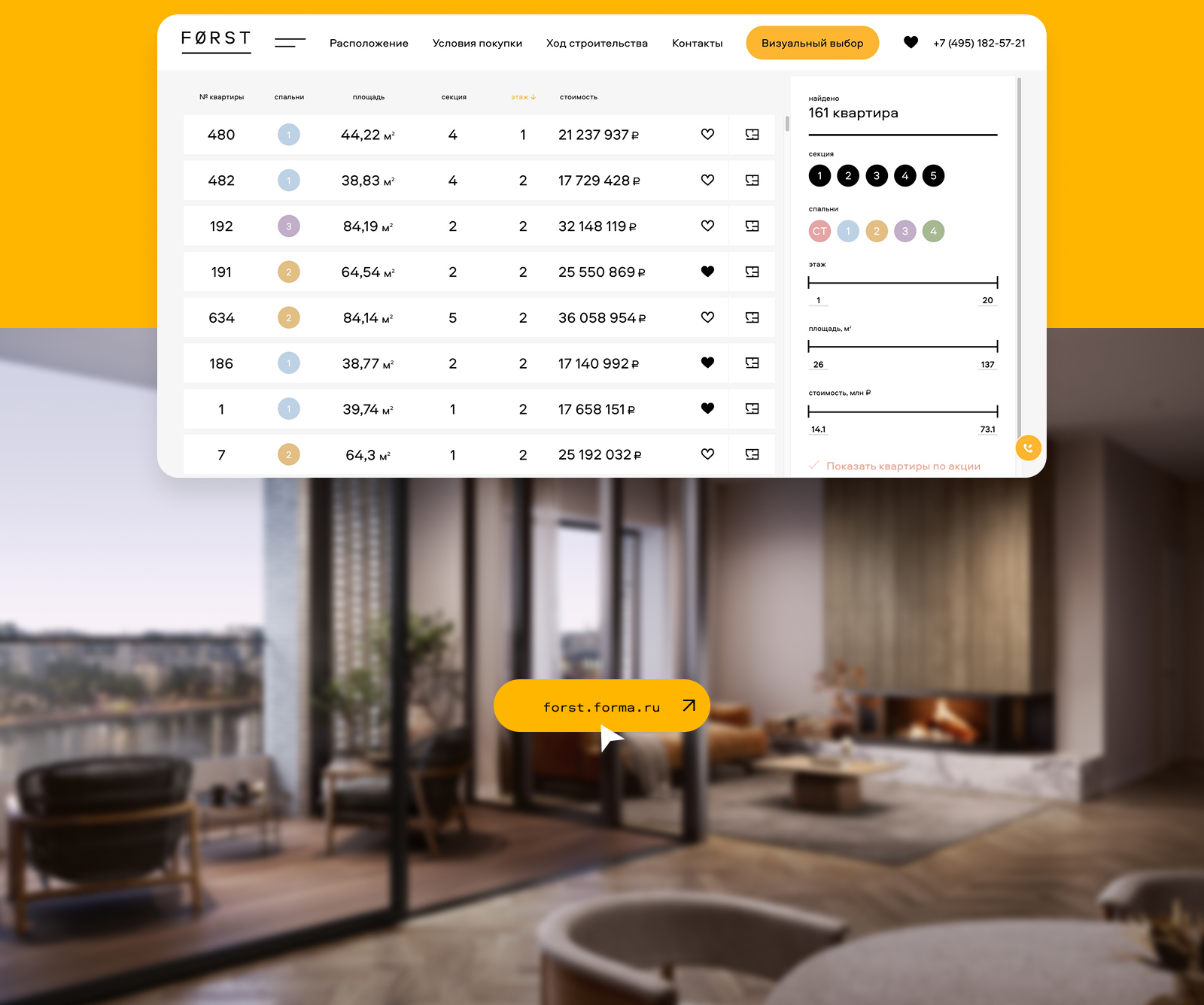 Сайт дома со скандинавским характером. Недвижимость — Изображение №9 — Интерфейсы, Анимация на Dprofile