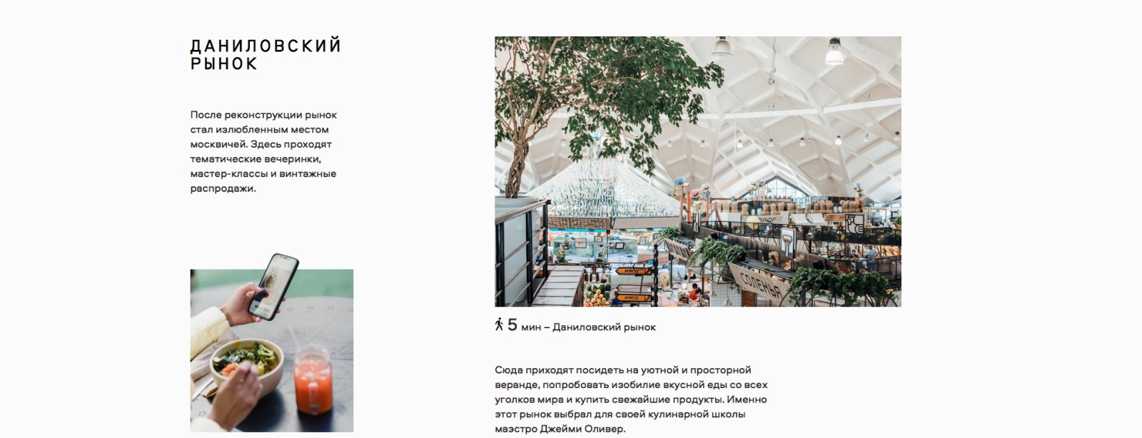 Сайт дома со скандинавским характером. Недвижимость — Изображение №7 — Интерфейсы, Анимация на Dprofile