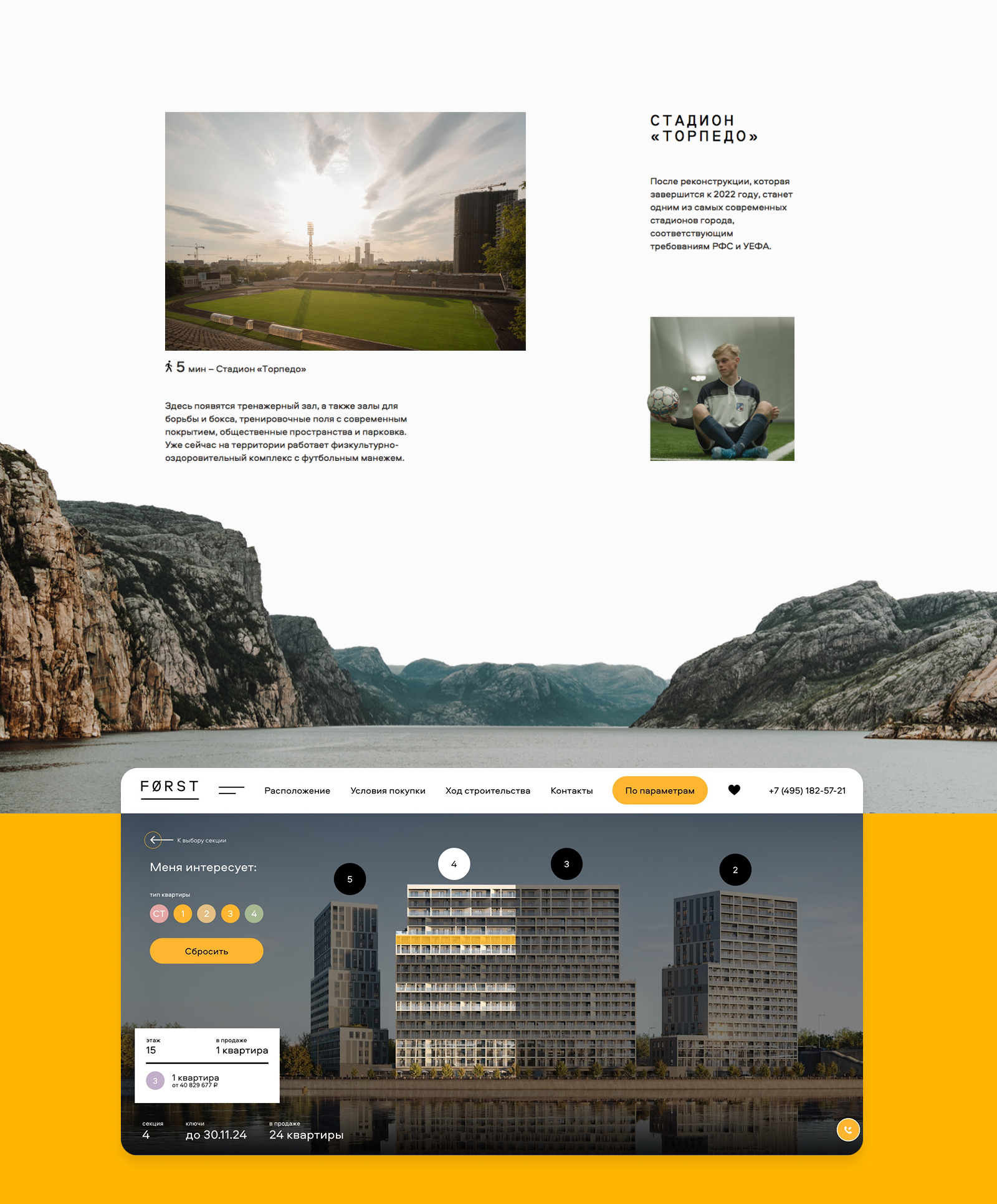 Сайт дома со скандинавским характером. Недвижимость — Изображение №8 — Интерфейсы, Анимация на Dprofile