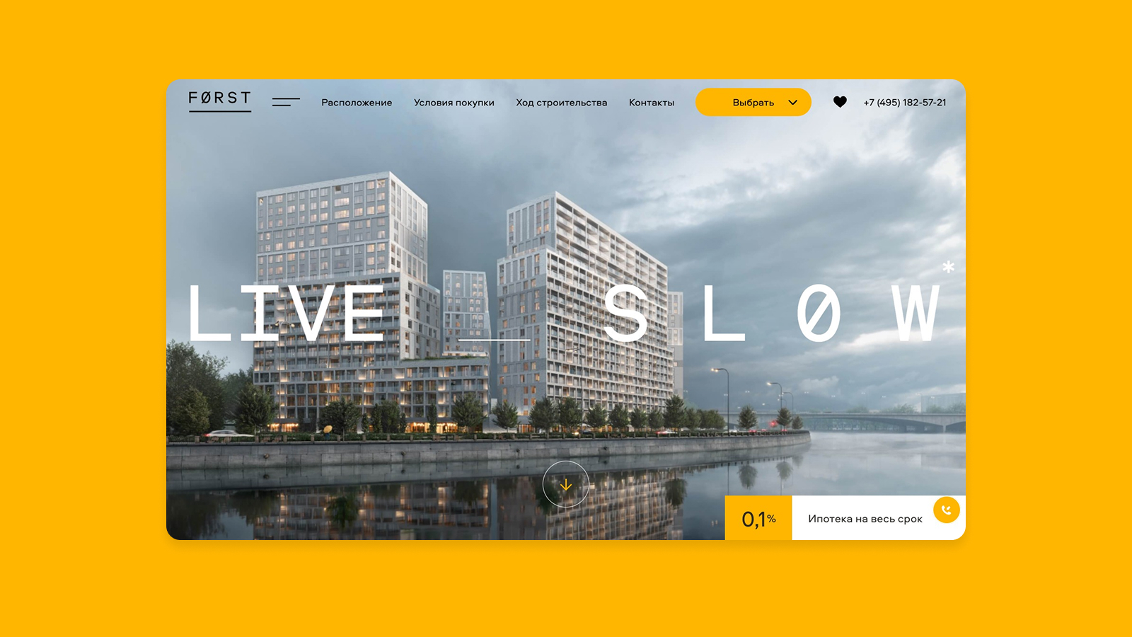 Сайт дома со скандинавским характером. Недвижимость — Изображение №2 — Интерфейсы, Анимация на Dprofile