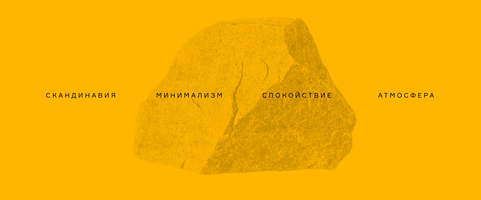 Сайт дома со скандинавским характером. Недвижимость — Изображение №3 — Интерфейсы, Анимация на Dprofile