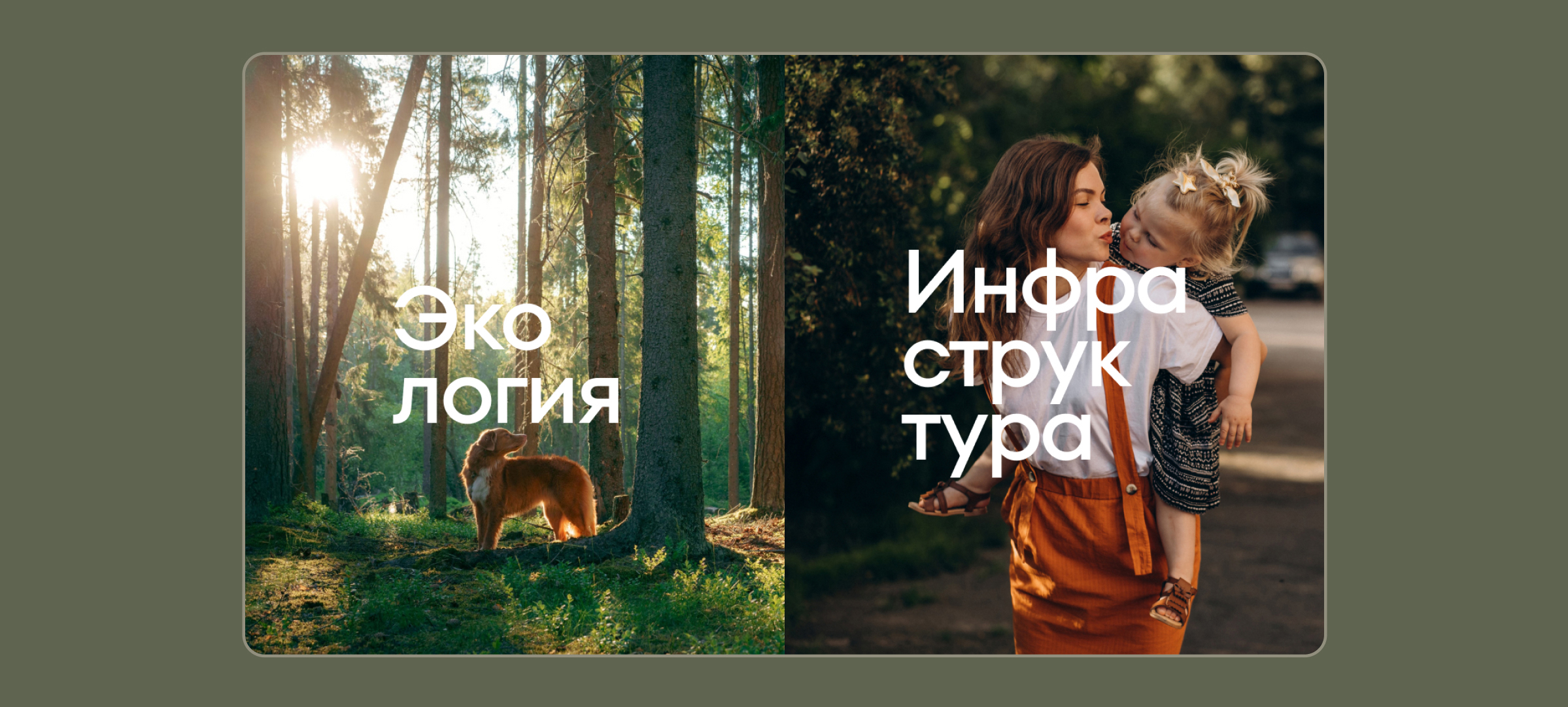Комфорт и экология. Сайт жилого квартала. Недвижимость — Изображение №3 — Интерфейсы, 3D на Dprofile