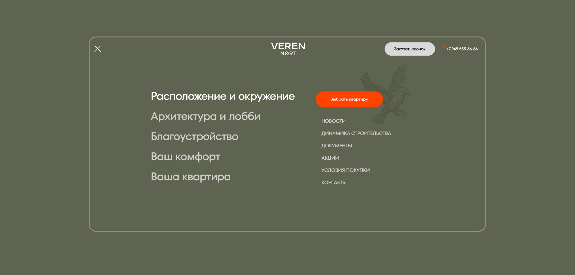 Комфорт и экология. Сайт жилого квартала. Недвижимость — Изображение №2 — Интерфейсы, 3D на Dprofile