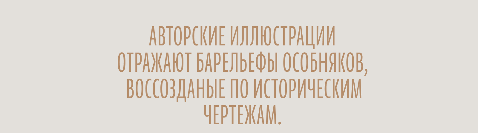 Сайт особняков у Кремля — Изображение №8 — Интерфейсы, Иллюстрация на Dprofile