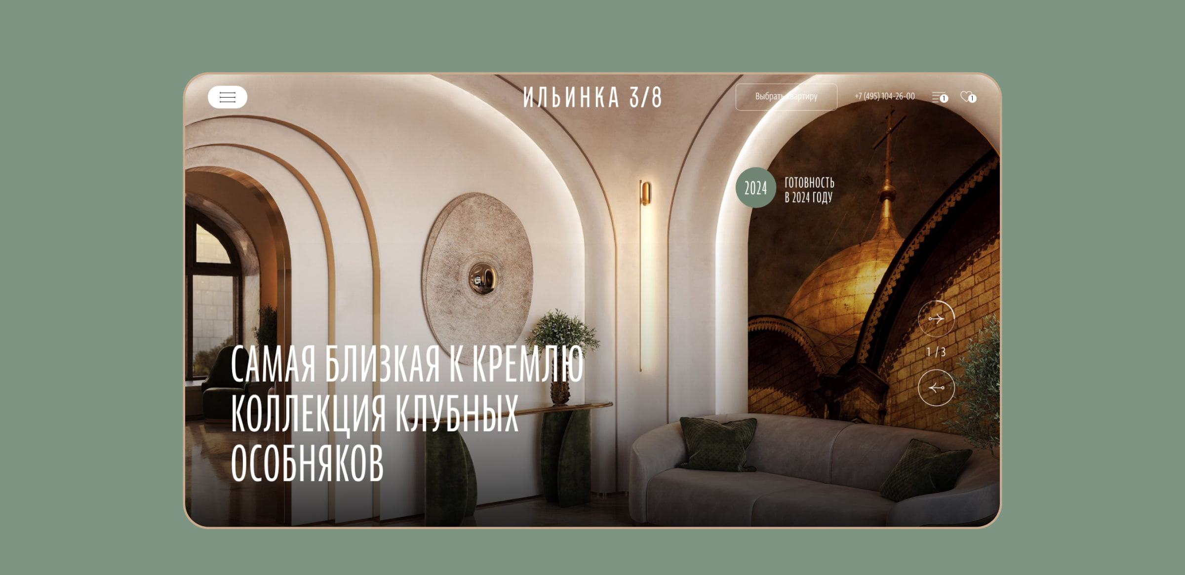 Сайт особняков у Кремля — Изображение №3 — Интерфейсы, Иллюстрация на Dprofile