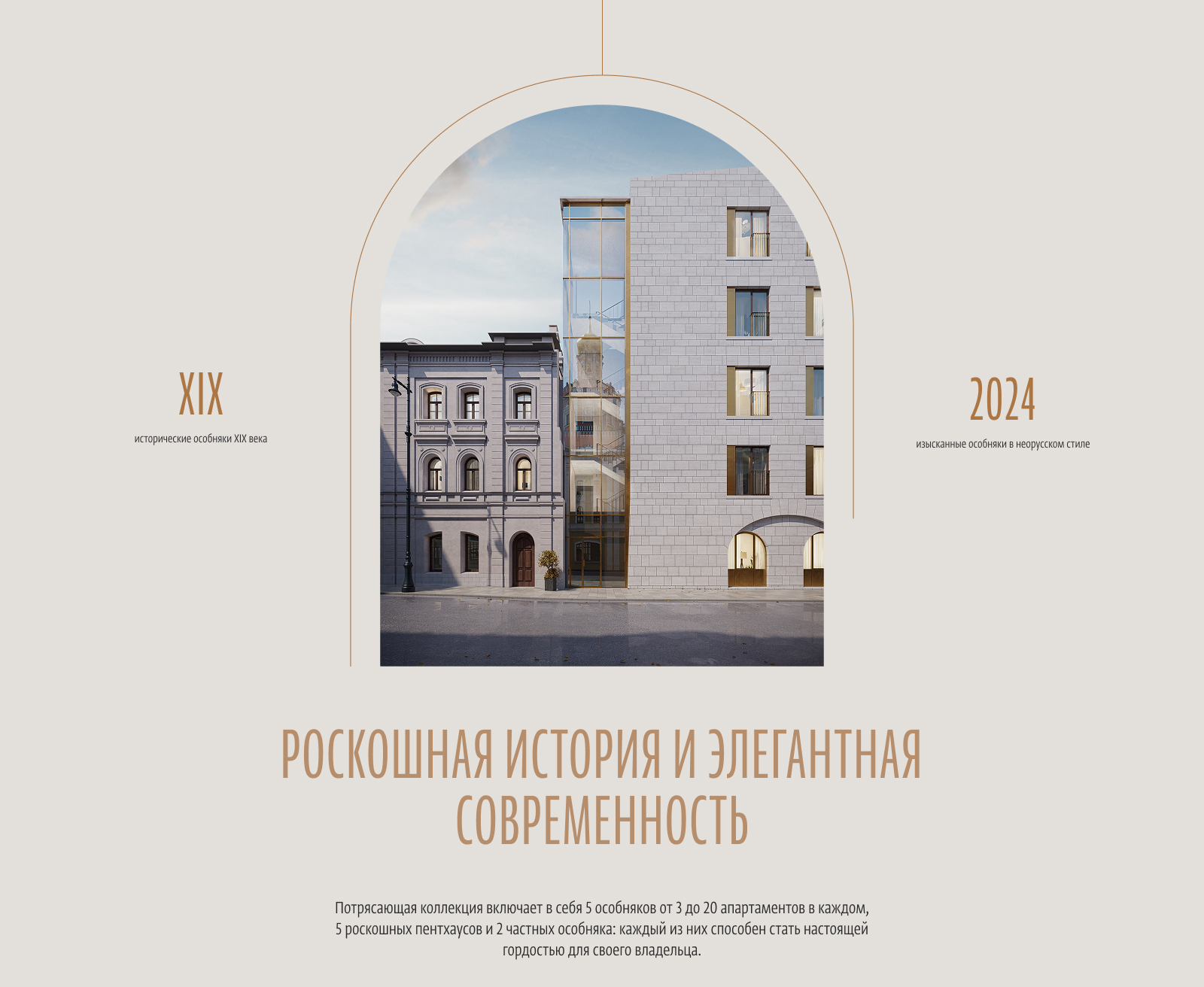 Сайт особняков у Кремля — Изображение №11 — Интерфейсы, Иллюстрация на Dprofile