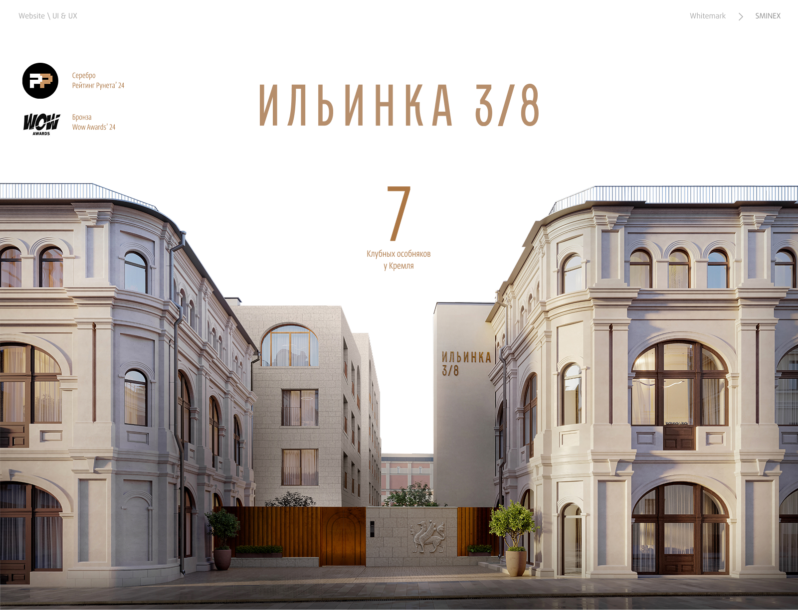 Сайт особняков у Кремля — Изображение №1 — Интерфейсы, Иллюстрация на Dprofile