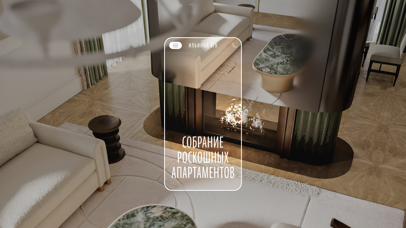 Сайт особняков у Кремля — Изображение №15 — Интерфейсы, Иллюстрация на Dprofile