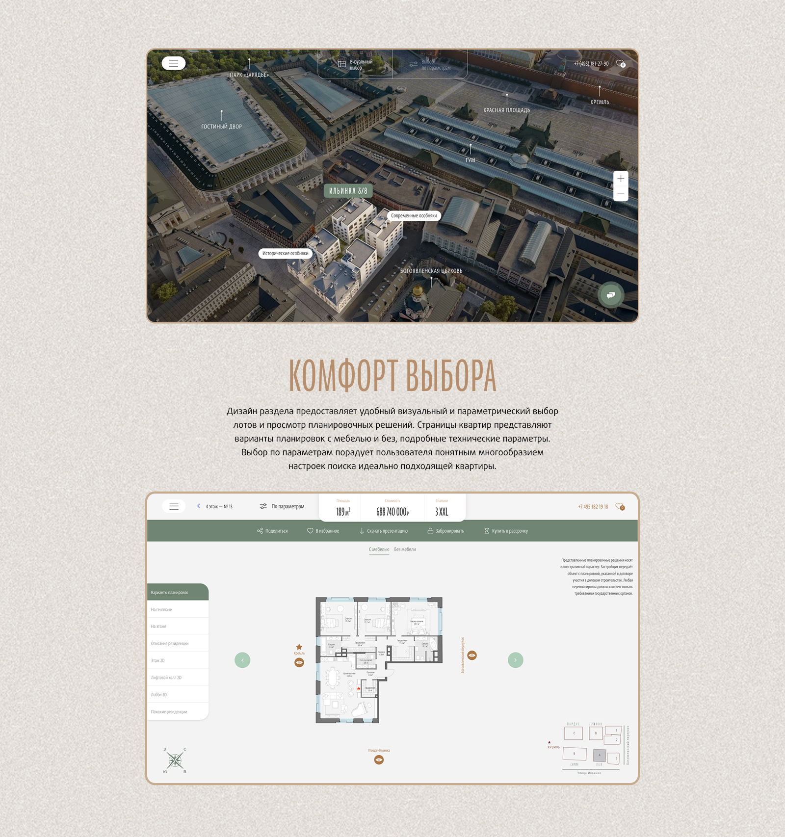 Сайт особняков у Кремля — Изображение №16 — Интерфейсы, Иллюстрация на Dprofile