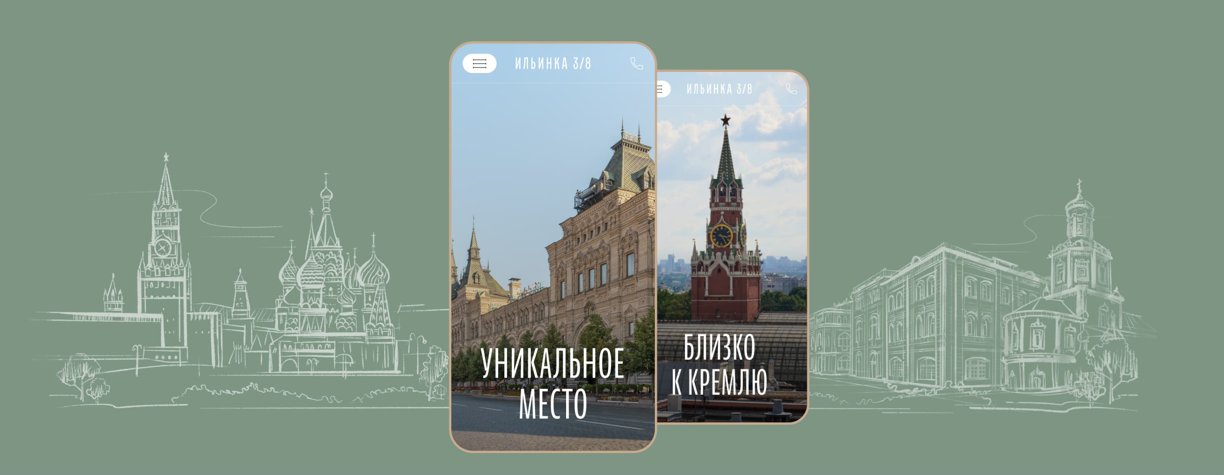 Сайт особняков у Кремля — Изображение №4 — Интерфейсы, Иллюстрация на Dprofile