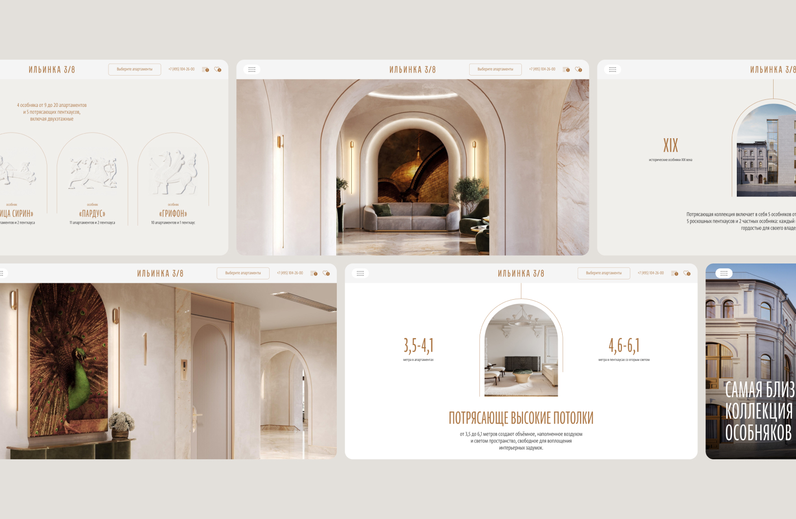 Сайт особняков у Кремля — Изображение №14 — Интерфейсы, Иллюстрация на Dprofile
