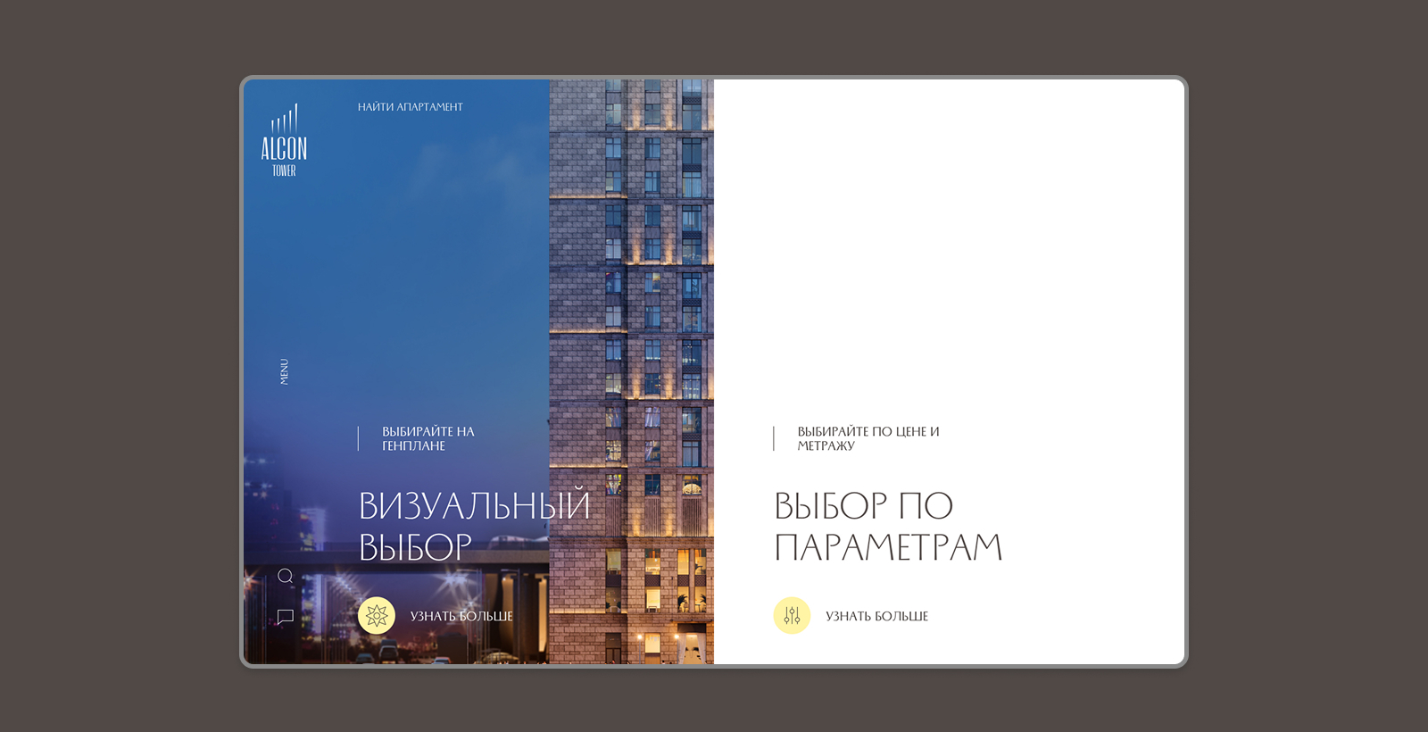 Alcon Tower - В центре, на высоте — Изображение №8 — Интерфейсы, 3D на Dprofile