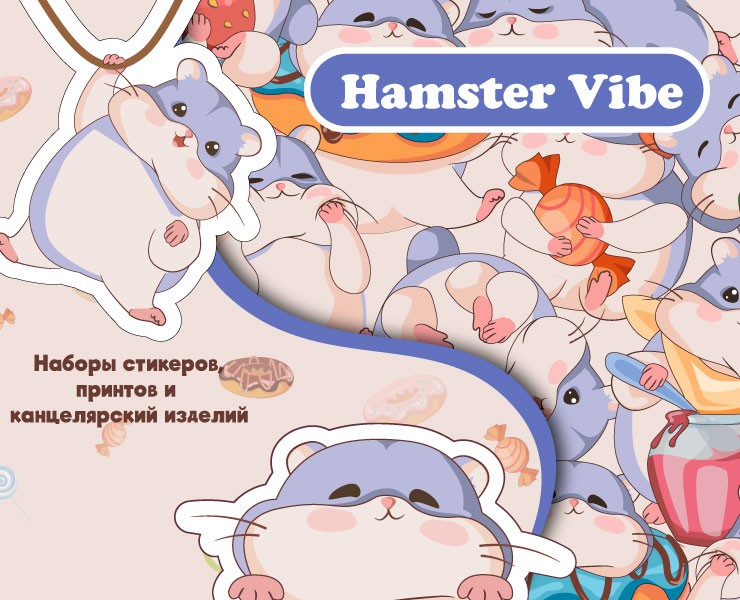 Стикерпак "Хомяки" — Иллюстрация, Графика на Dprofile