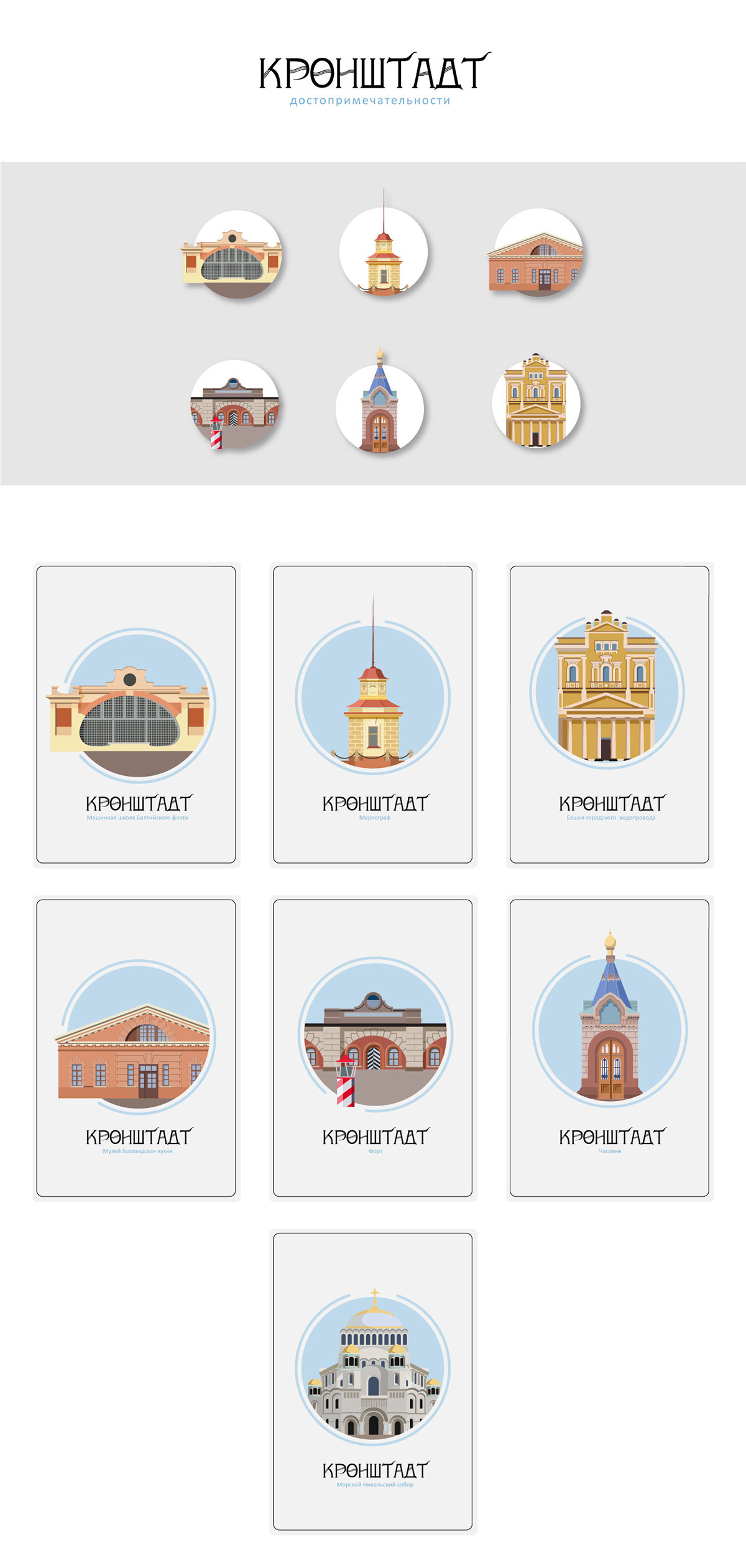 Architecture icons — Изображение №2 — Иллюстрация, Графика на Dprofile