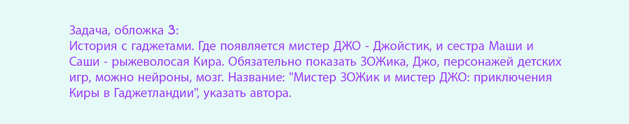 Обложки к детским комиксам. — Изображение №8 — Иллюстрация, Графика на Dprofile