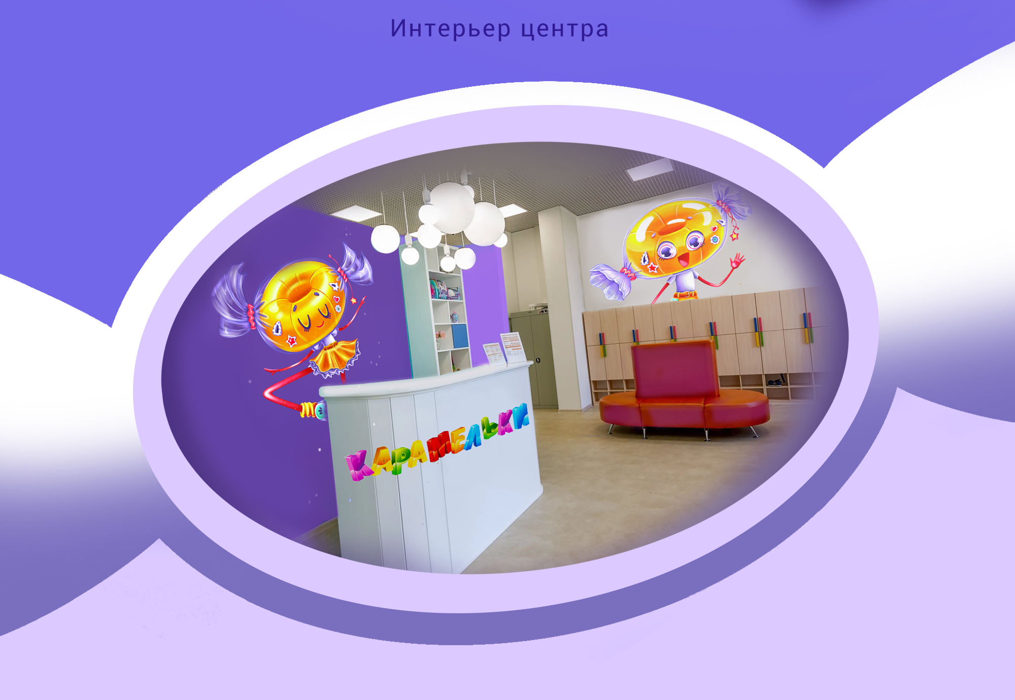 Дизайн фирменного персонажа для детского центра "Карамельки" — Изображение №14 — Брендинг, Иллюстрация на Dprofile