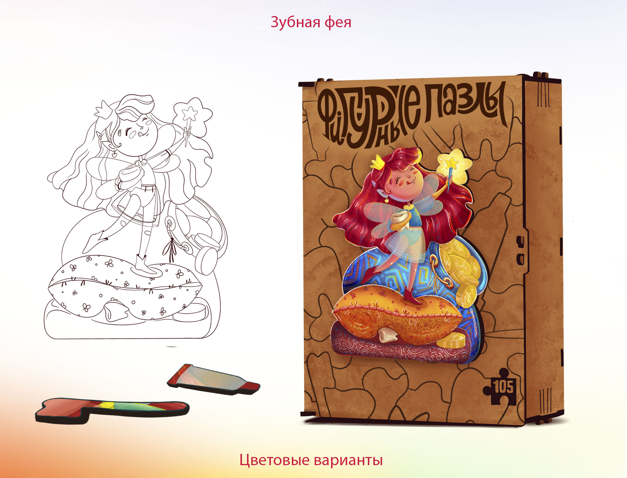 Фигурные пазлы - волшебство рядом — Изображение №9 — Брендинг, Иллюстрация на Dprofile