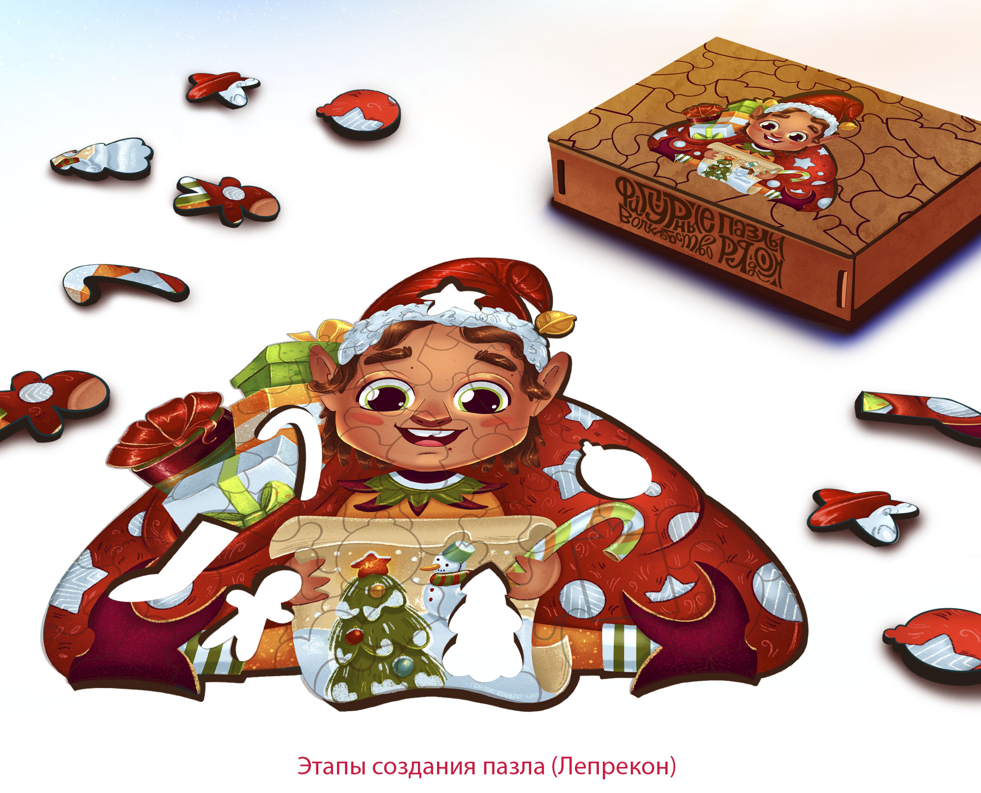 Фигурные пазлы - волшебство рядом — Изображение №5 — Брендинг, Иллюстрация на Dprofile