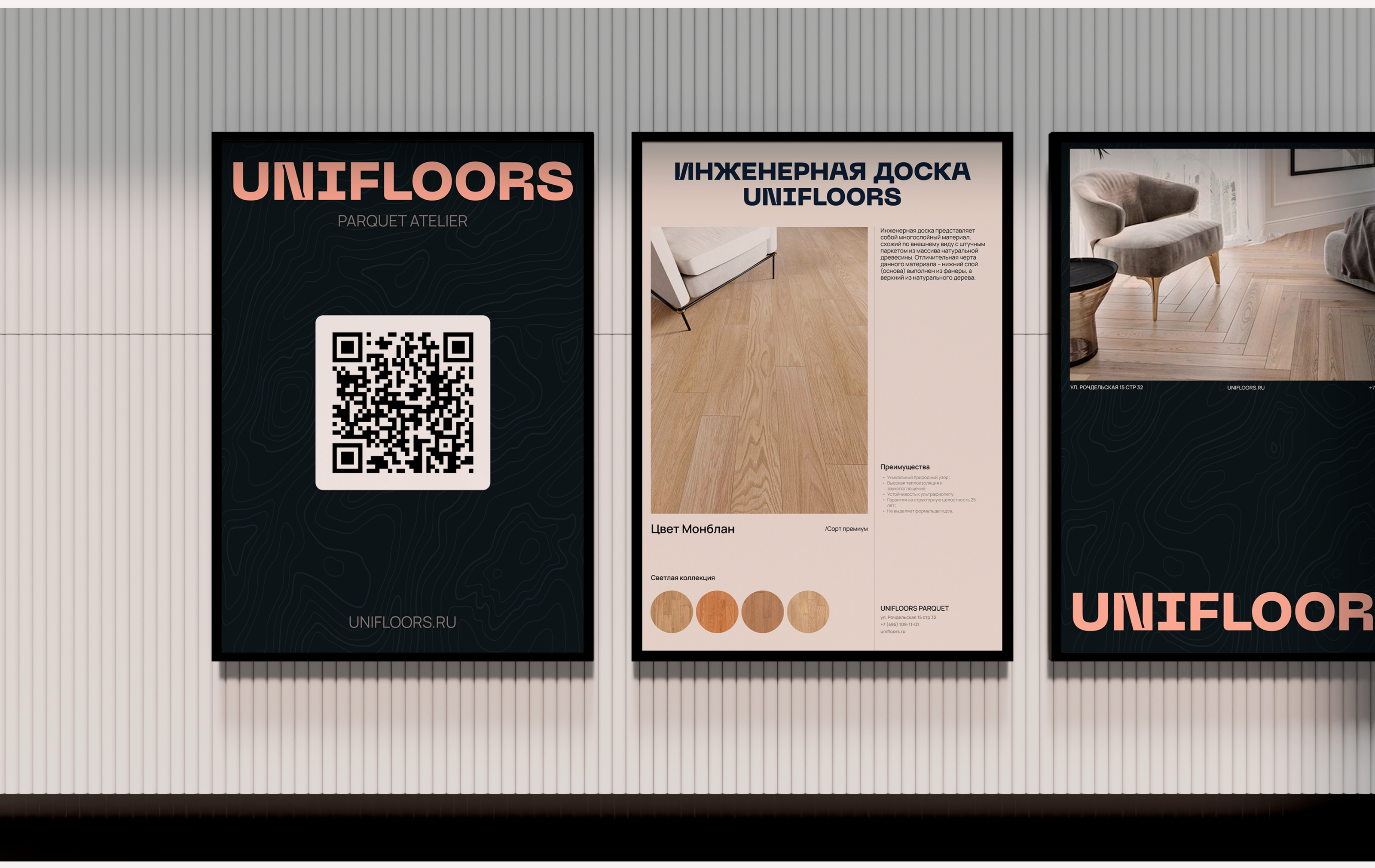 UNIFLOORS | Corporate website redesign — Изображение №8 — Интерфейсы на Dprofile