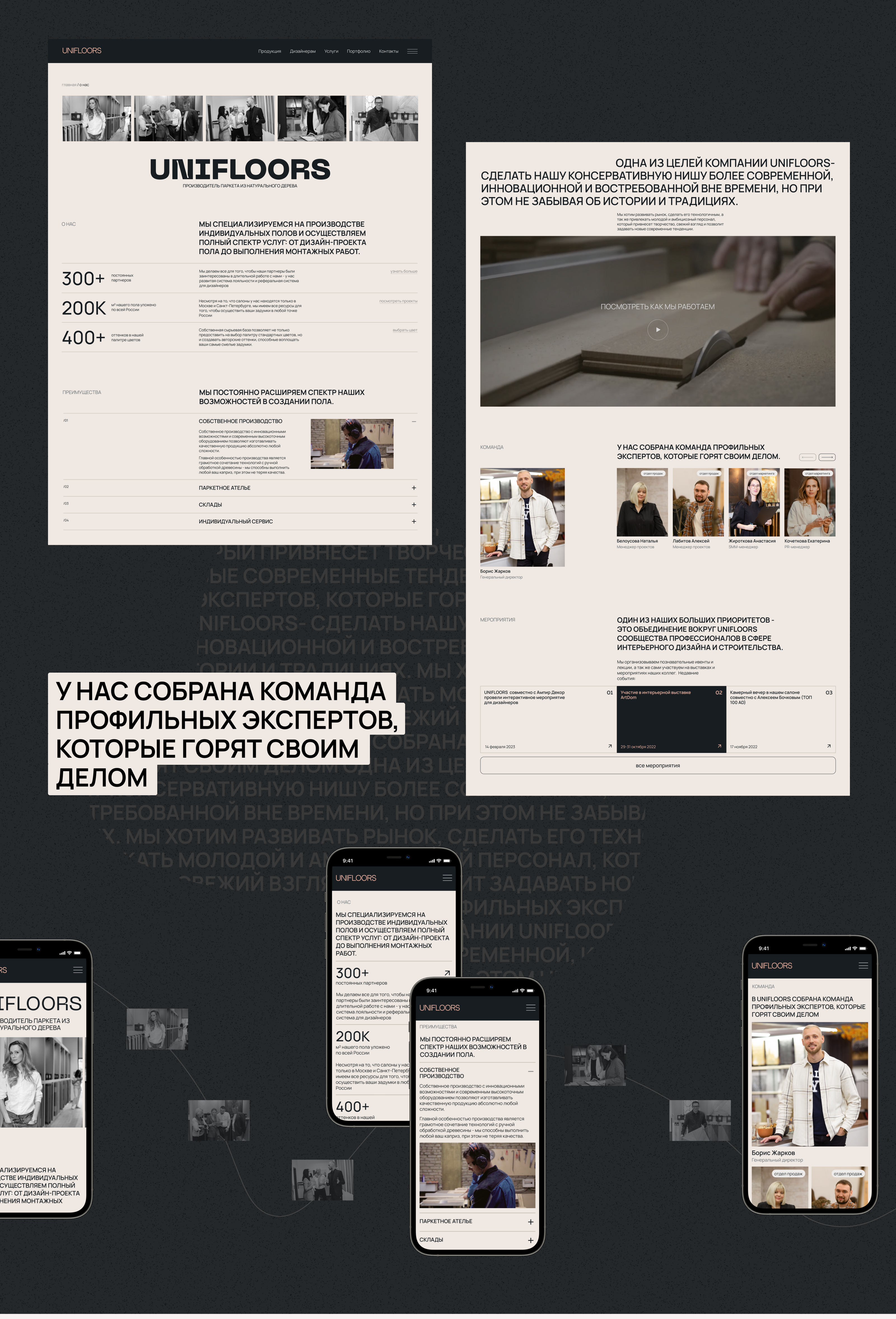 UNIFLOORS | Corporate website redesign — Изображение №9 — Интерфейсы на Dprofile