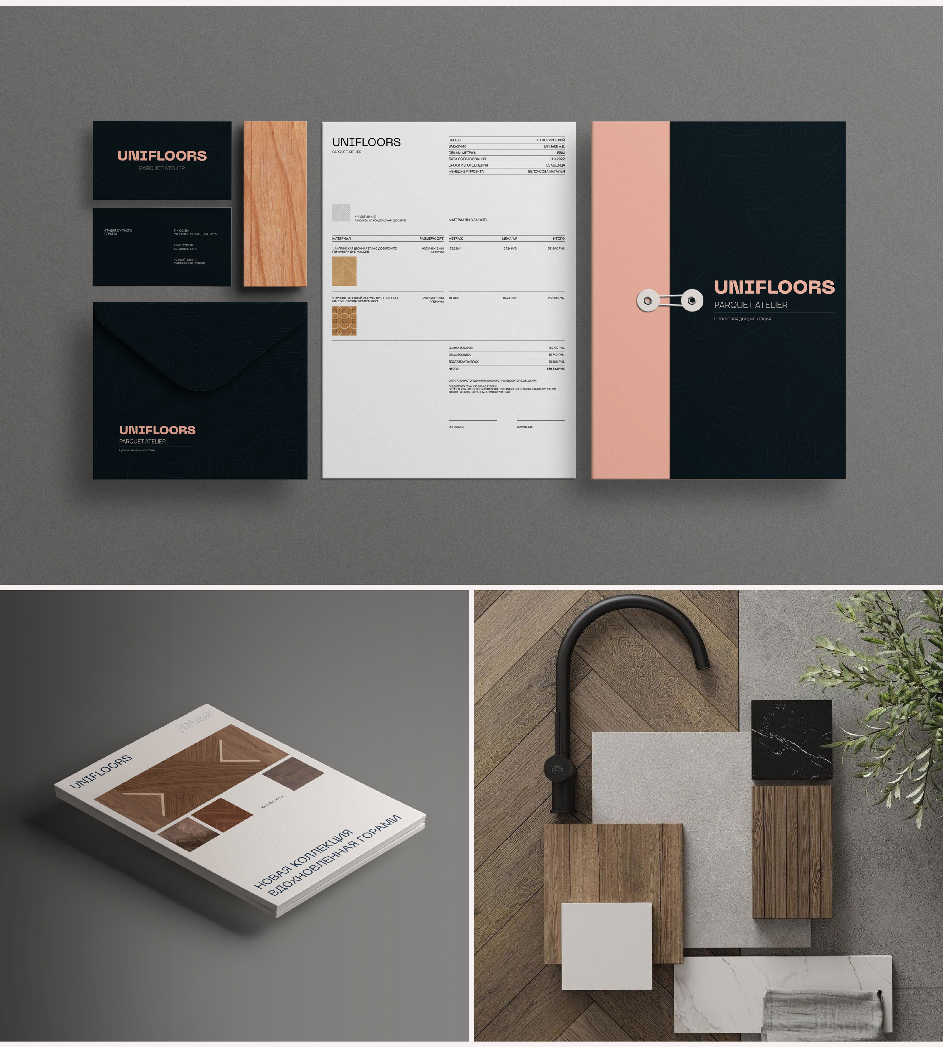 UNIFLOORS | Corporate website redesign — Изображение №3 — Интерфейсы на Dprofile