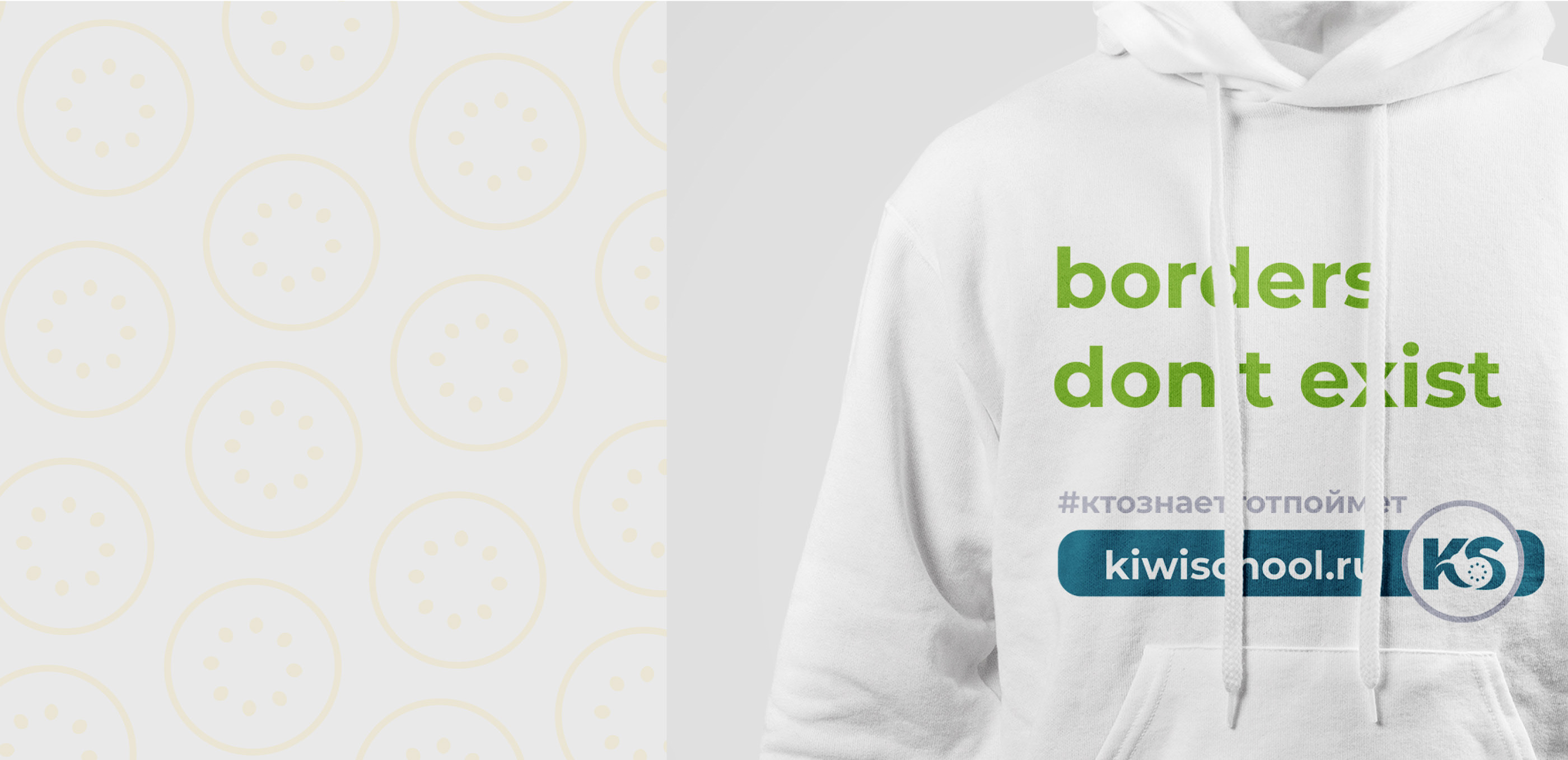 Редизайн школы английского языка "KIWISCHOOL" — Изображение №13 — Брендинг, Графика на Dprofile