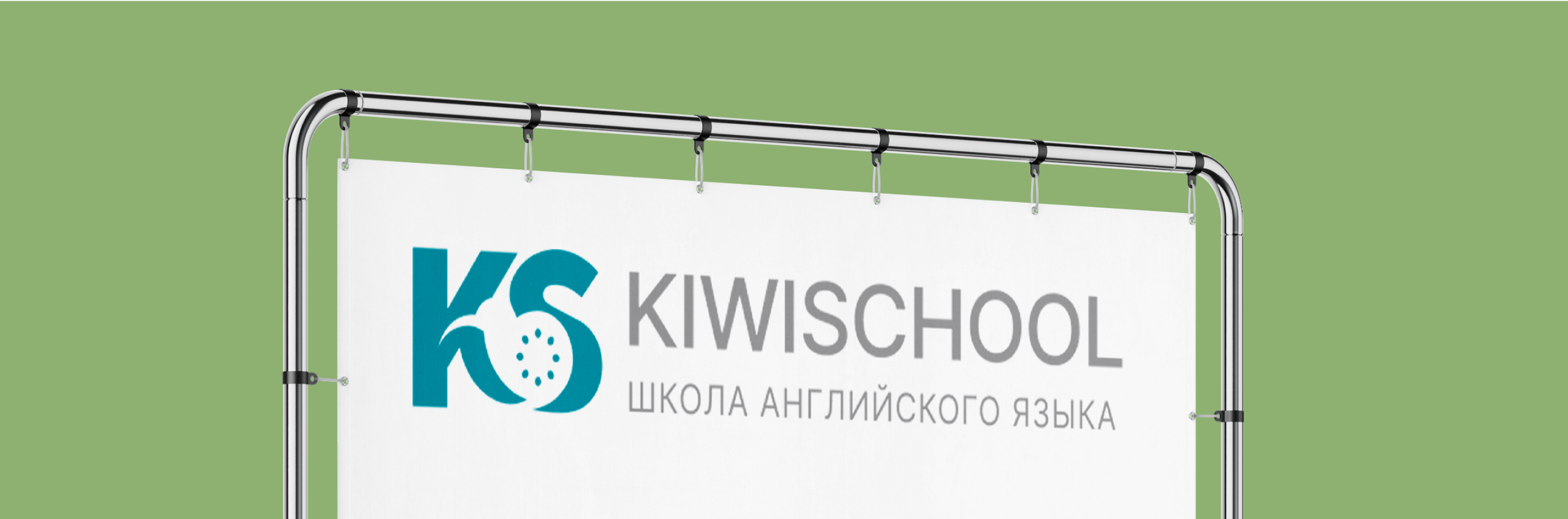 Редизайн школы английского языка "KIWISCHOOL" — Изображение №17 — Брендинг, Графика на Dprofile