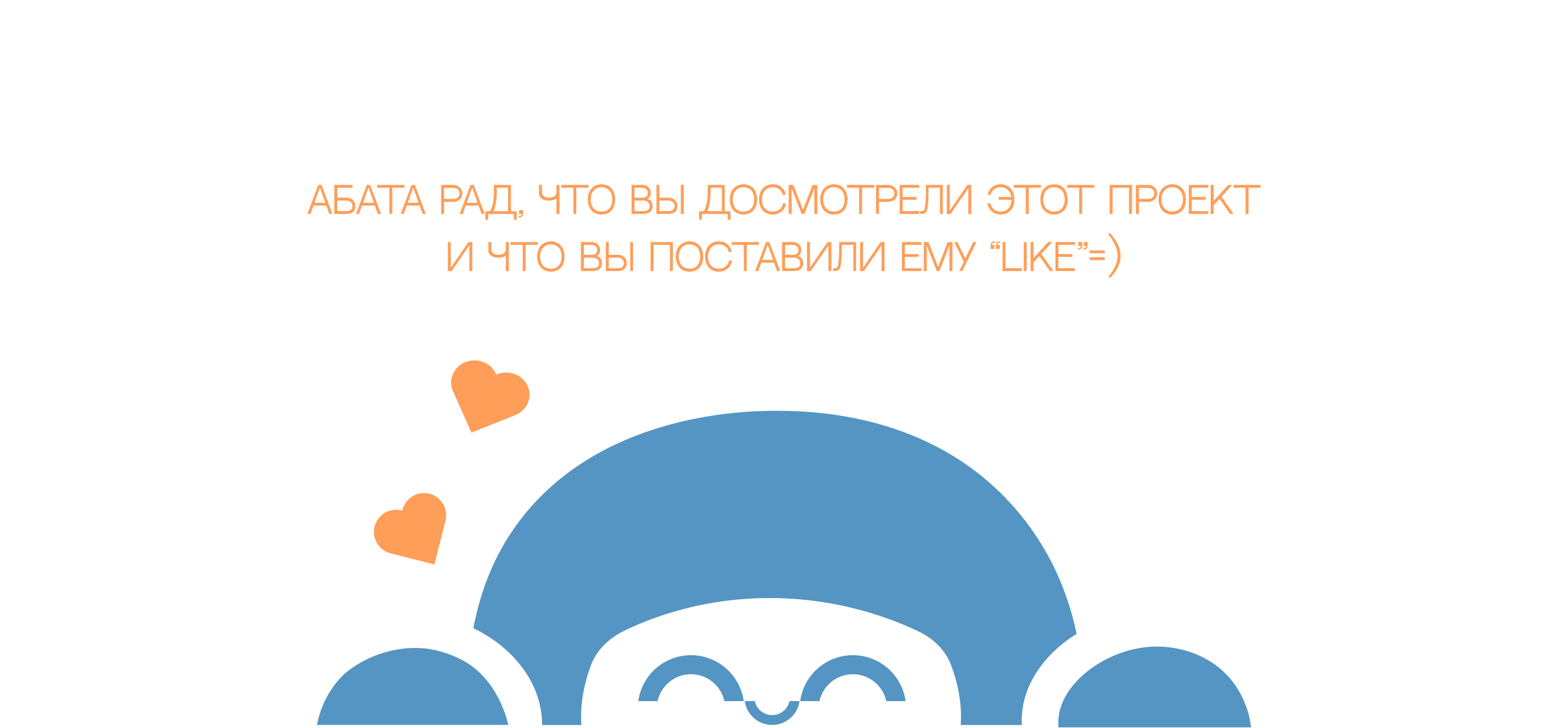 Детский научный клуб "Абата". Лого и фирменный стиль. — Изображение №15 — Брендинг на Dprofile