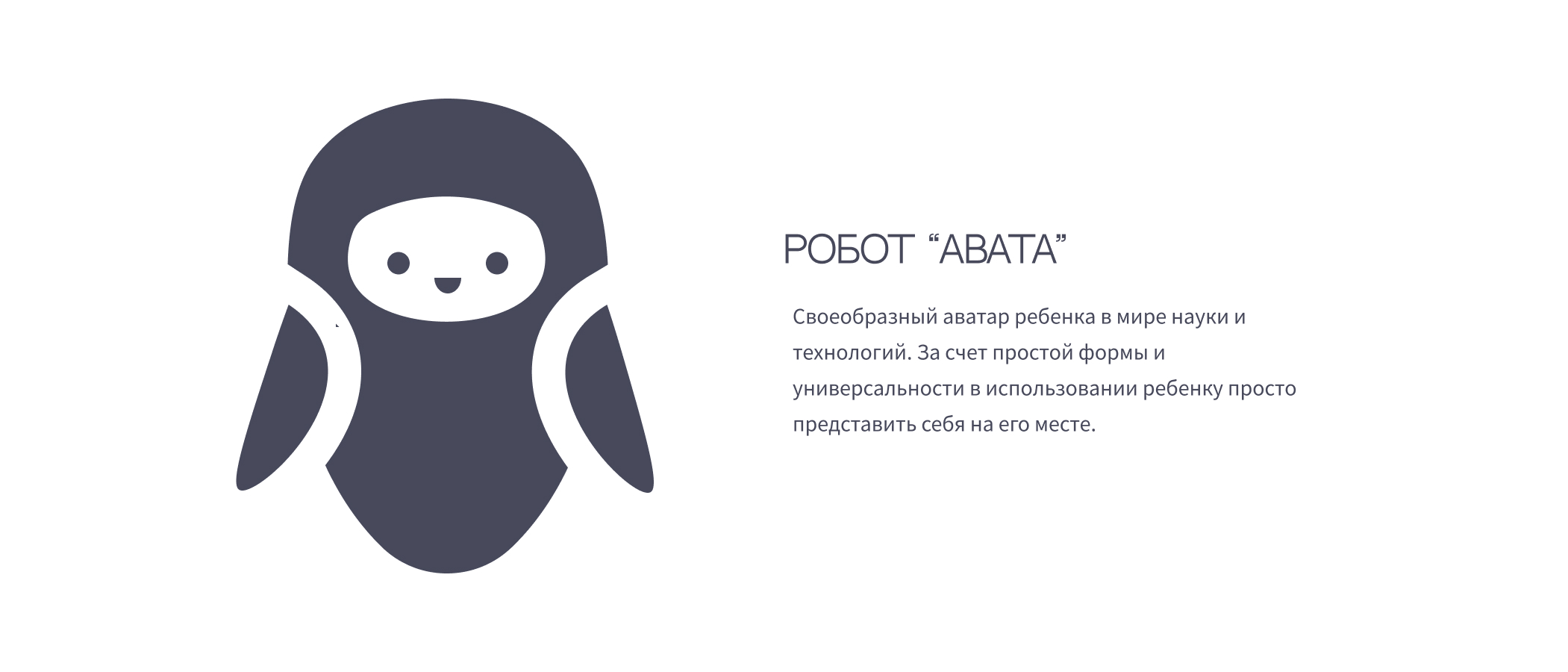 Детский научный клуб "Абата". Лого и фирменный стиль. — Изображение №6 — Брендинг на Dprofile