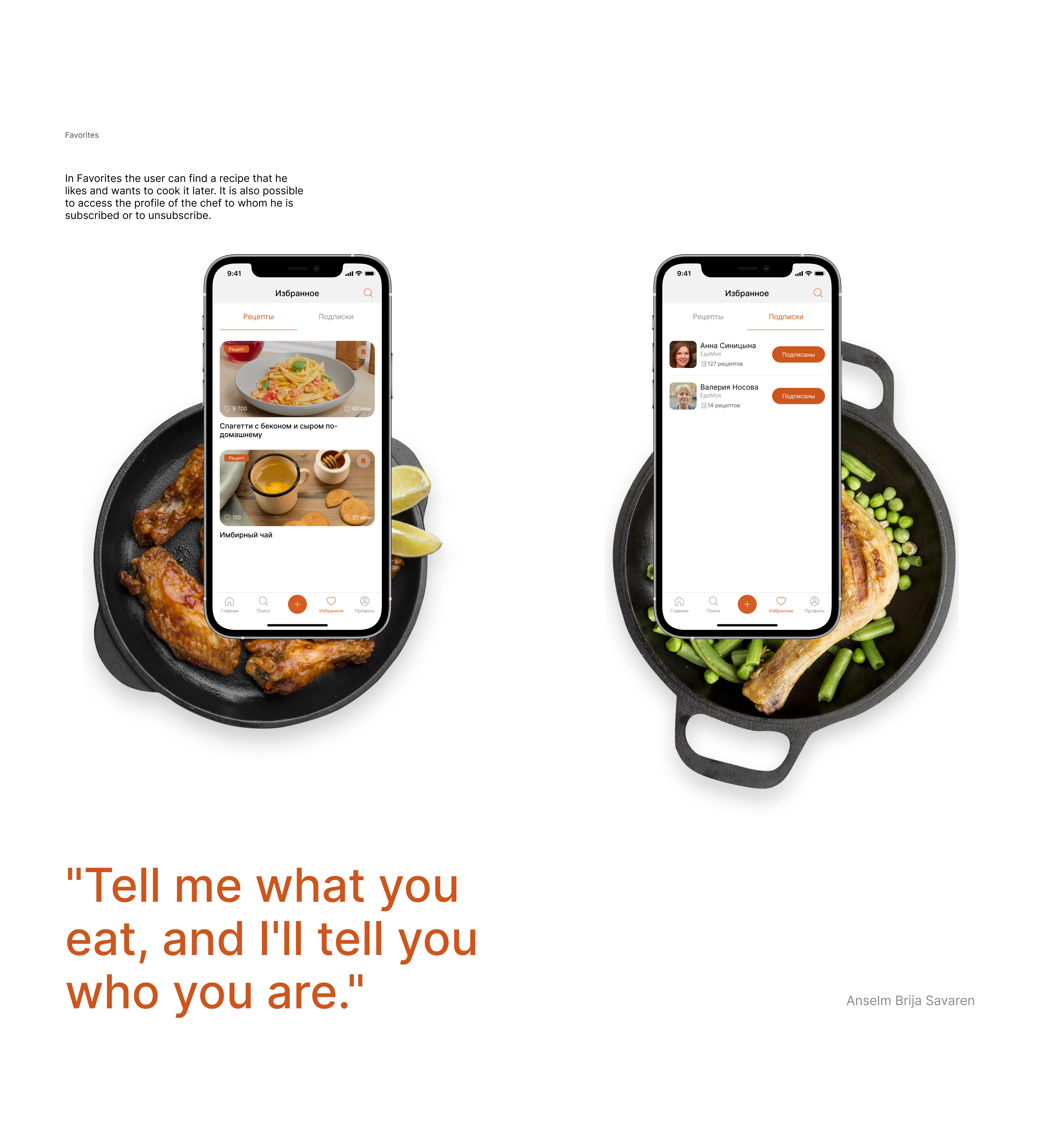 MyFood - Recipe app — Изображение №11 — Интерфейсы, Анимация на Dprofile