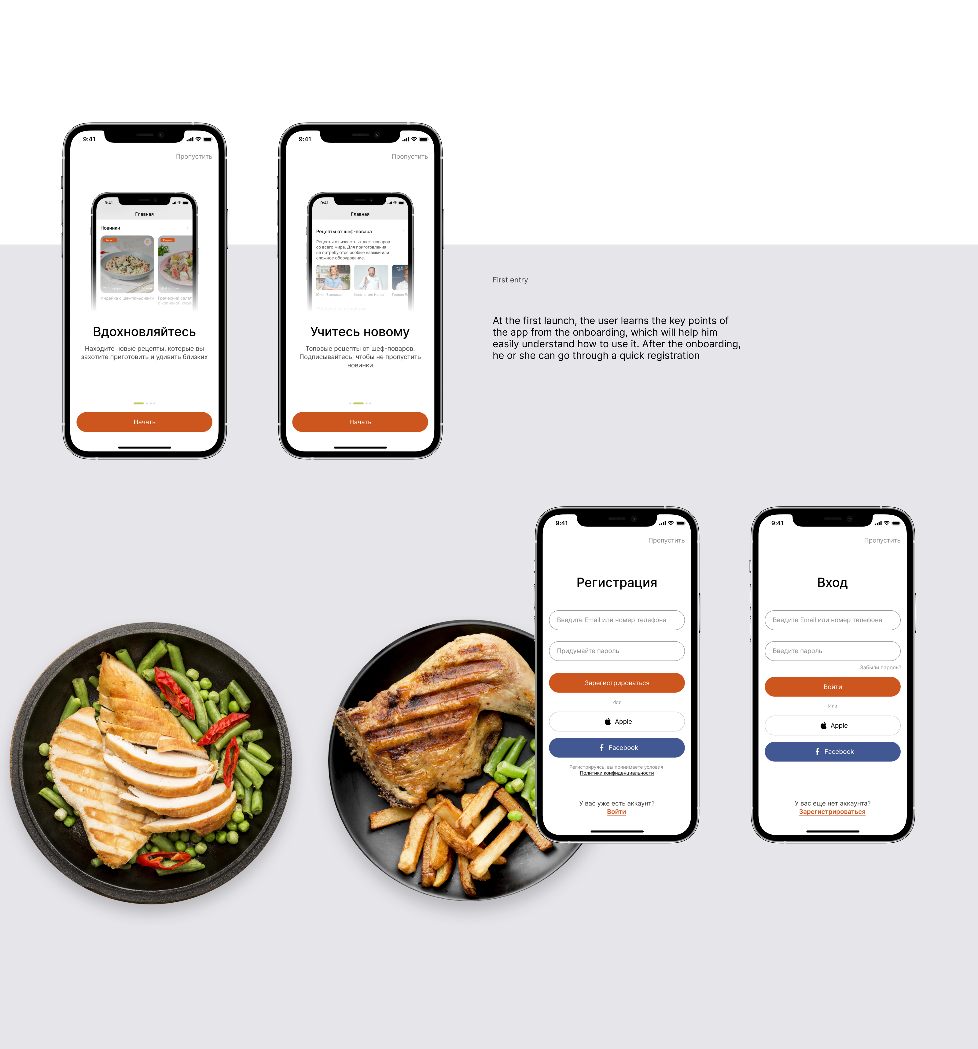 MyFood - Recipe app — Изображение №4 — Интерфейсы, Анимация на Dprofile