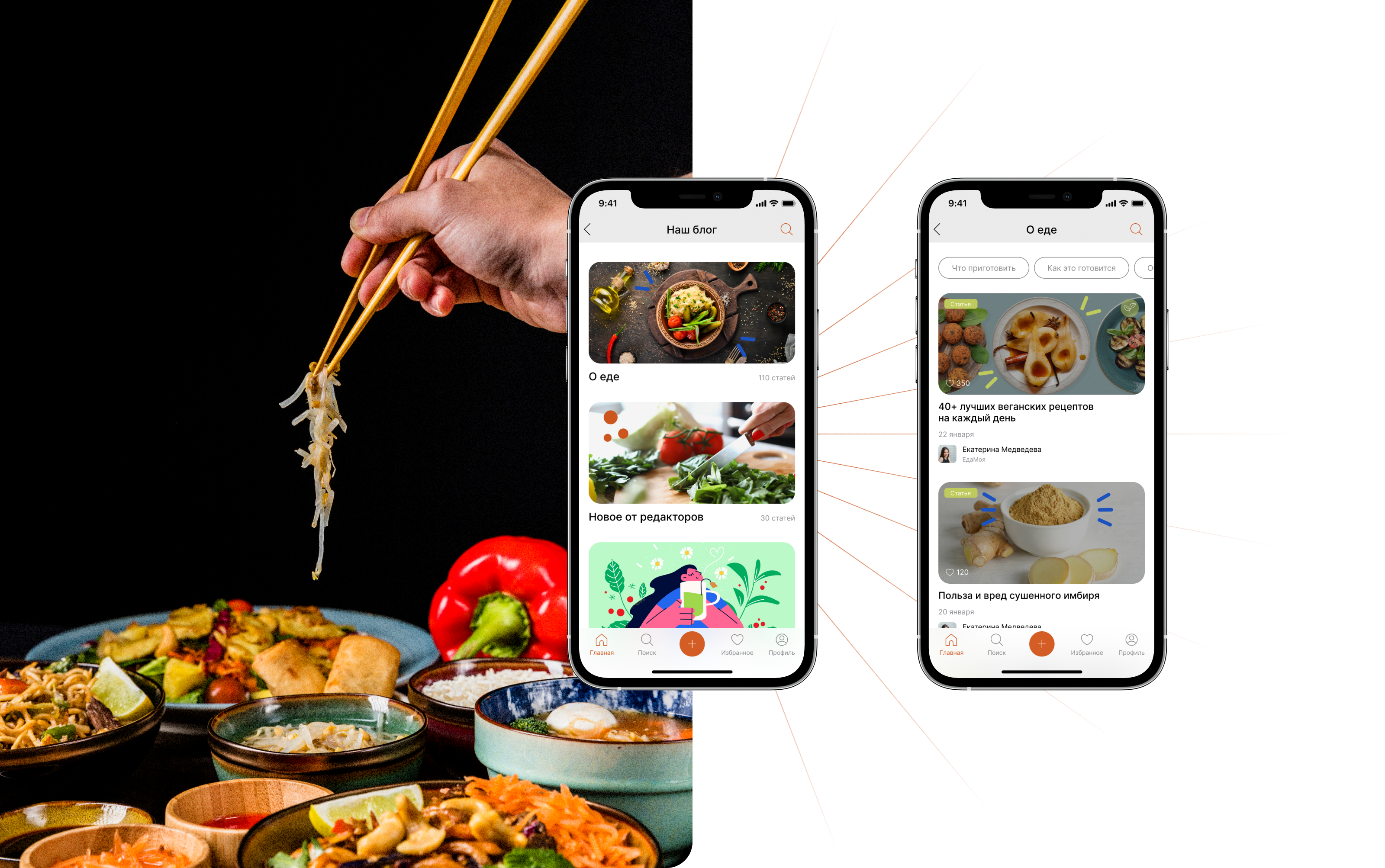 MyFood - Recipe app — Изображение №10 — Интерфейсы, Анимация на Dprofile