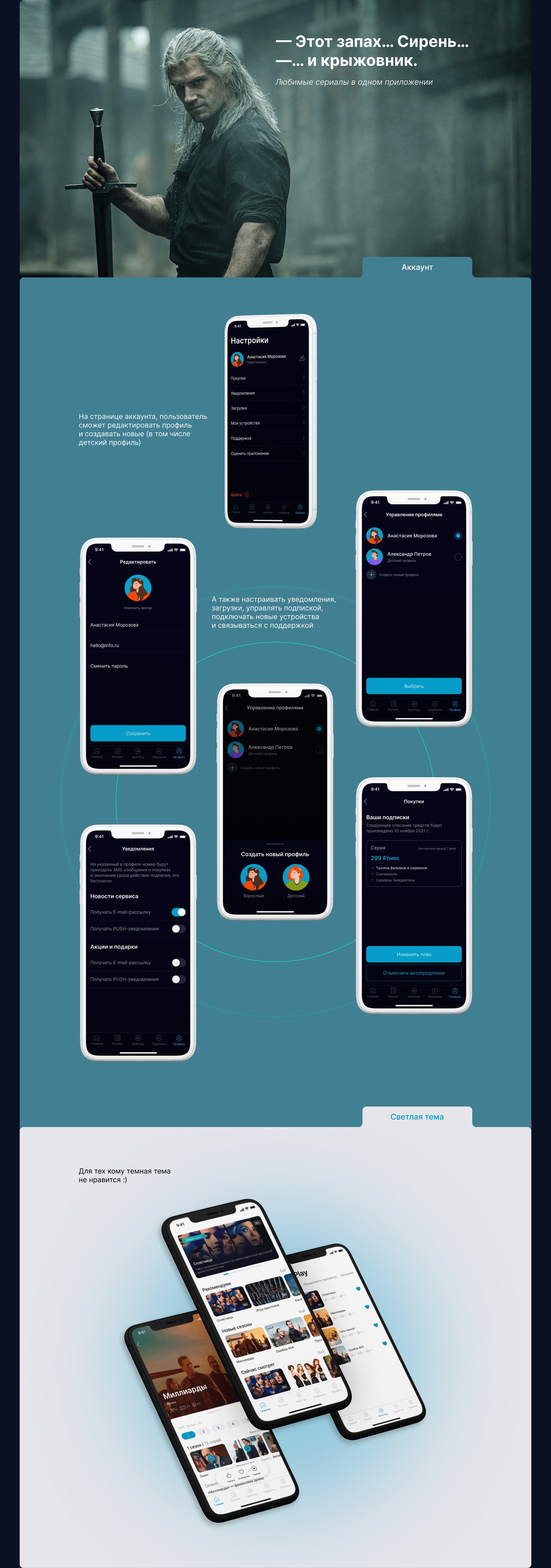 Play — Cinema App — Изображение №9 — Интерфейсы на Dprofile