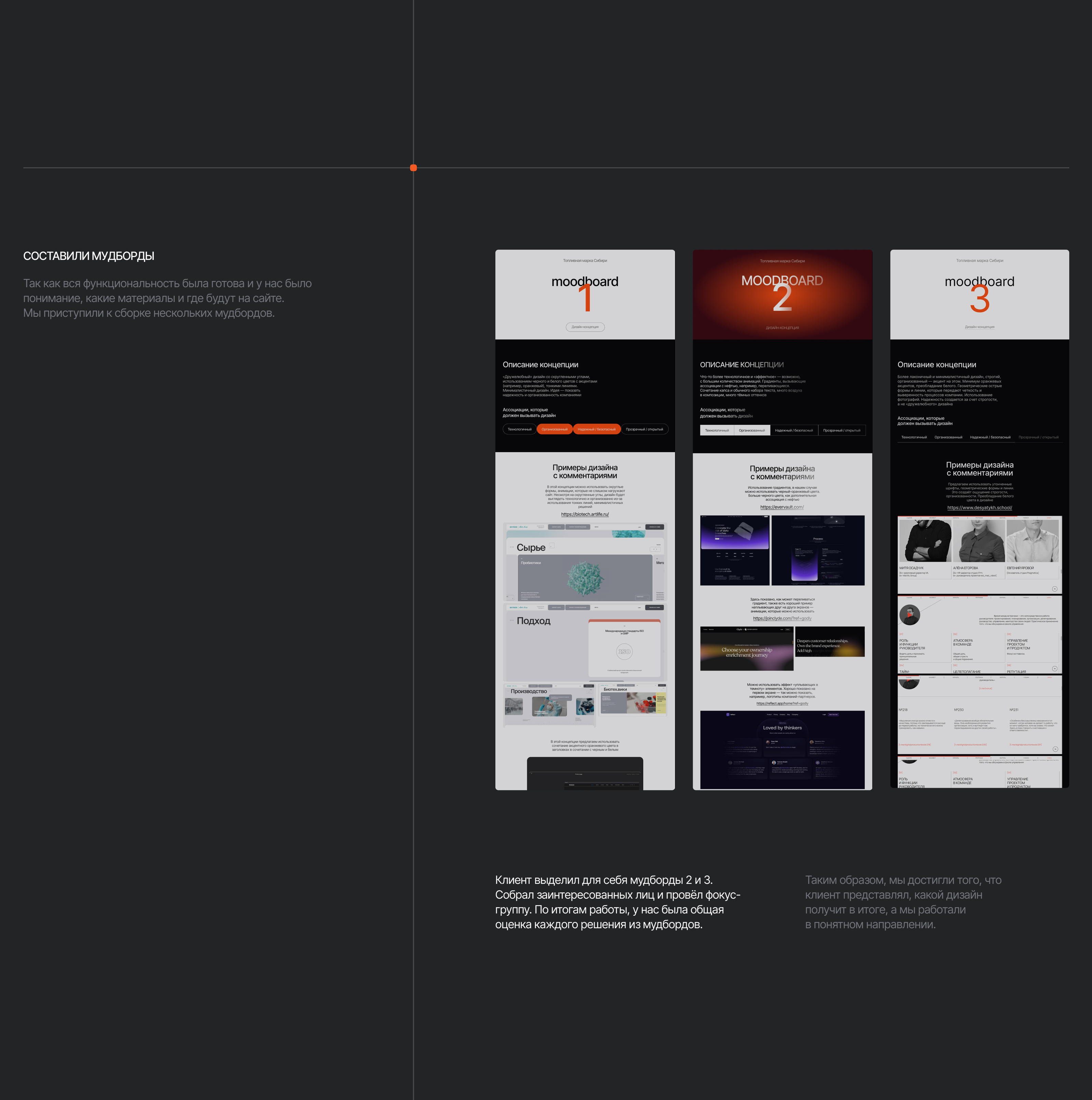 ТОПЛИВНАЯ МАРКА СИБИРИ | Landing Page — Изображение №8 — Интерфейсы на Dprofile