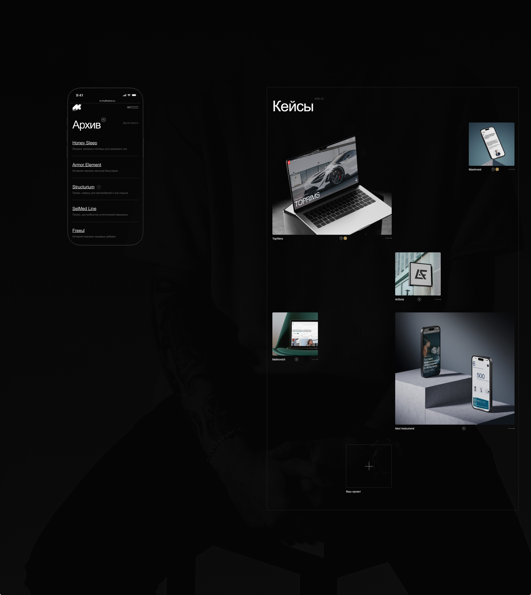 Maxim Mukhanov – Portfolio 2024 — Изображение №5 — Интерфейсы на Dprofile