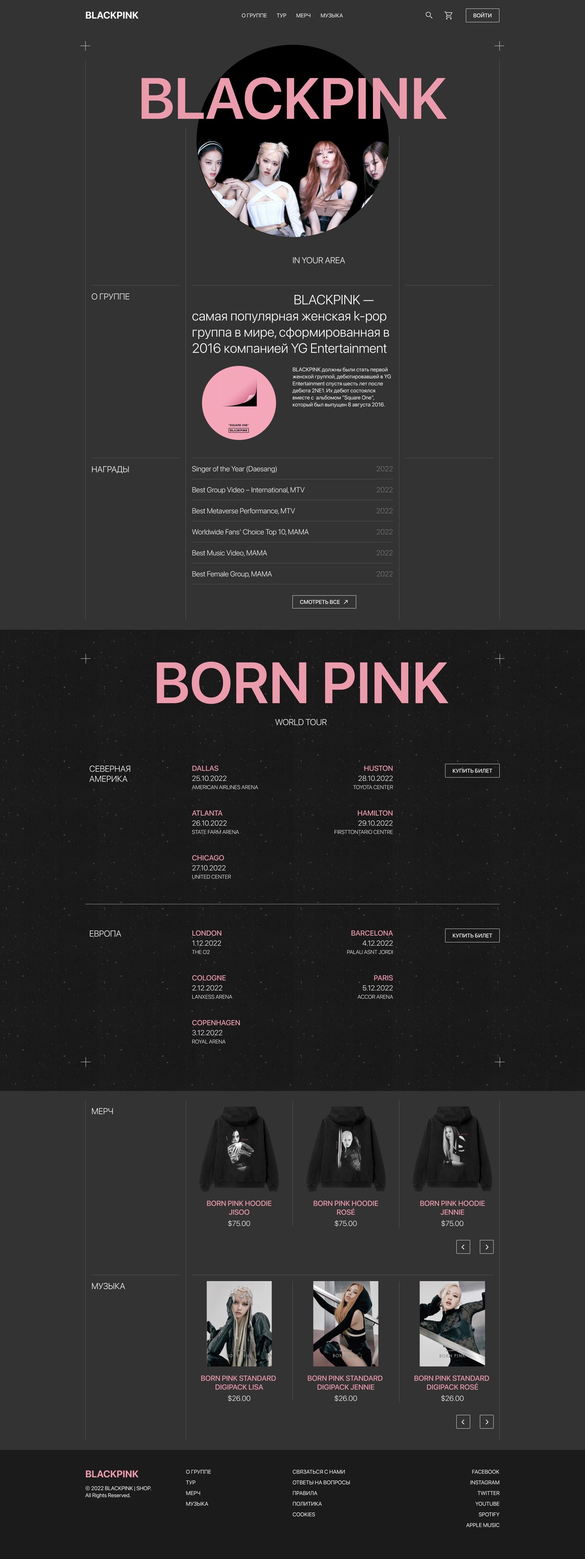 Blackpink Website&Shop — Изображение №1 — Интерфейсы на Dprofile