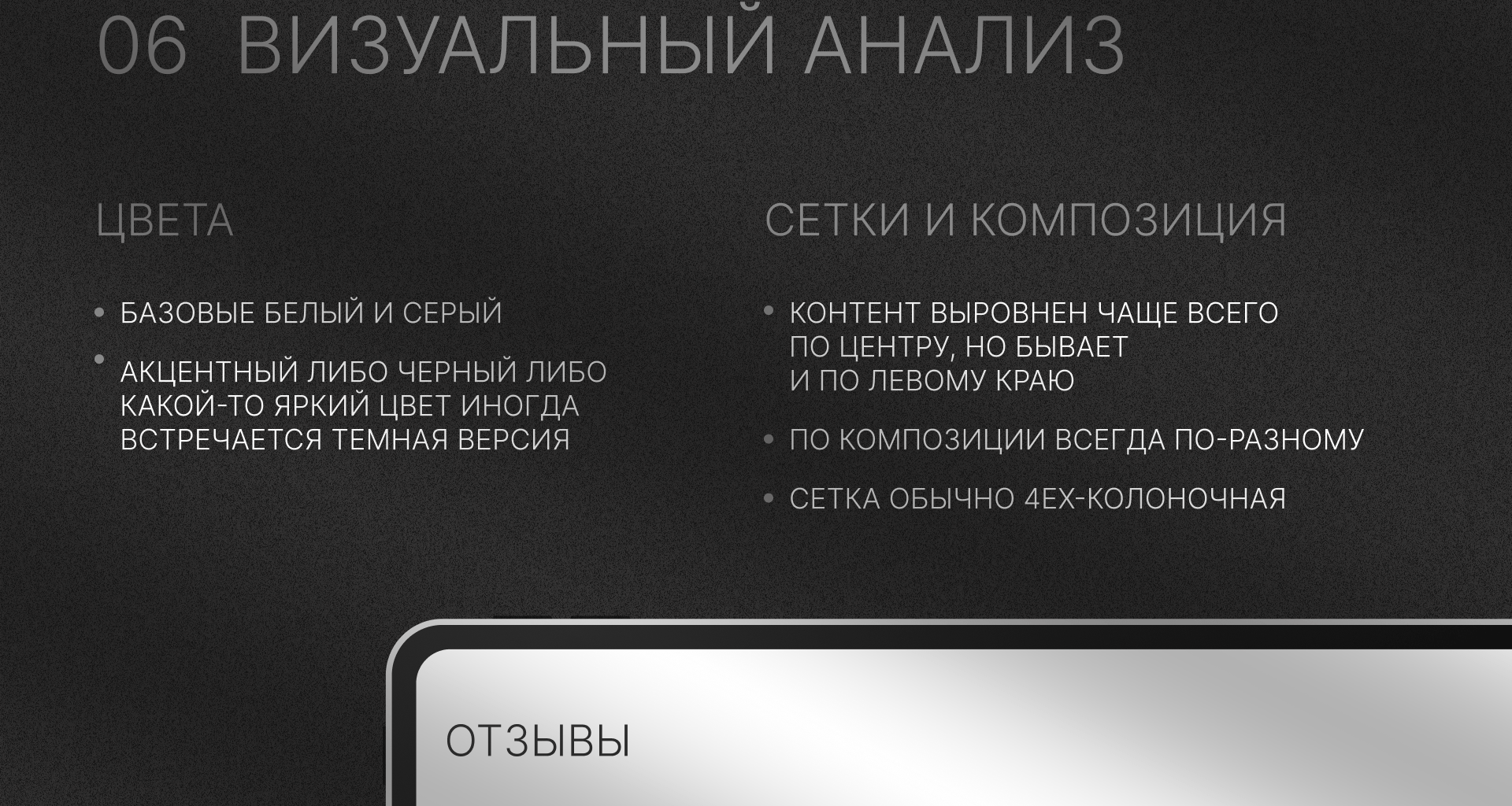 Лендинг для курса по дизайну — Изображение №10 — Интерфейсы на Dprofile