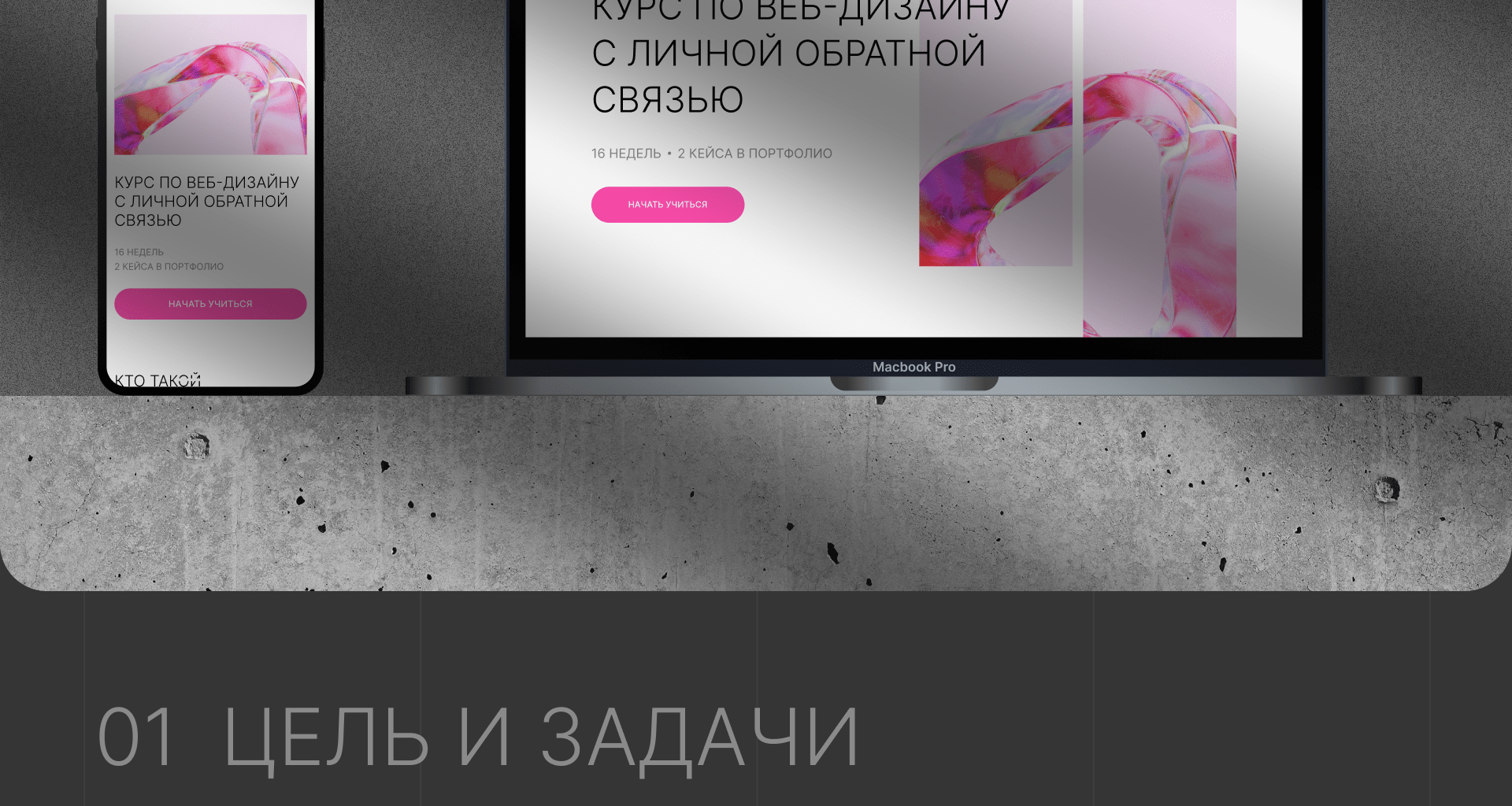 Лендинг для курса по дизайну — Изображение №2 — Интерфейсы на Dprofile