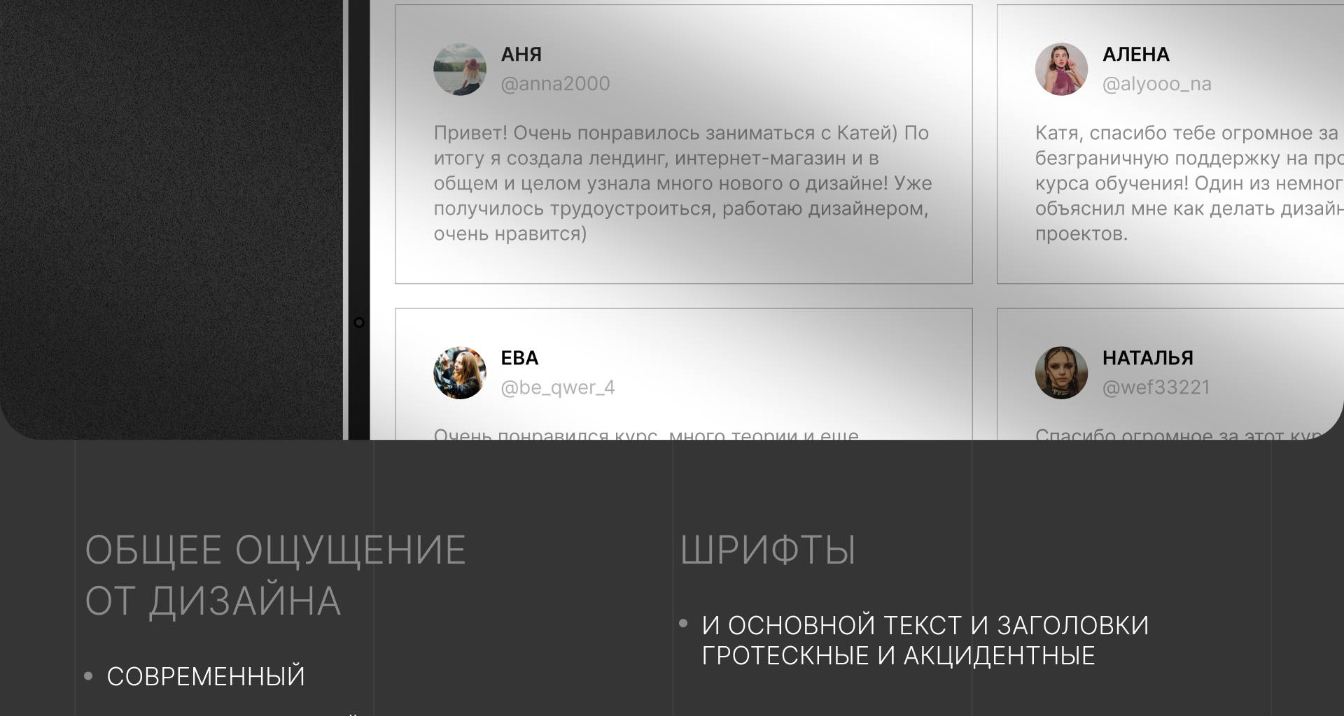 Лендинг для курса по дизайну — Изображение №11 — Интерфейсы на Dprofile
