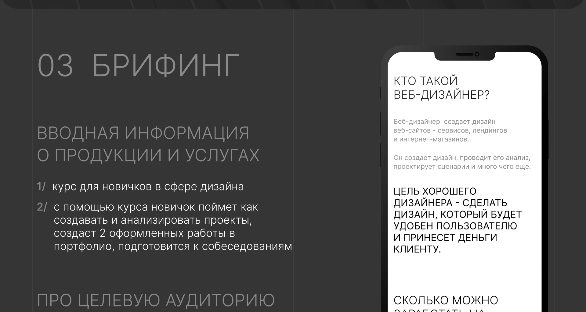 Лендинг для курса по дизайну — Изображение №4 — Интерфейсы на Dprofile