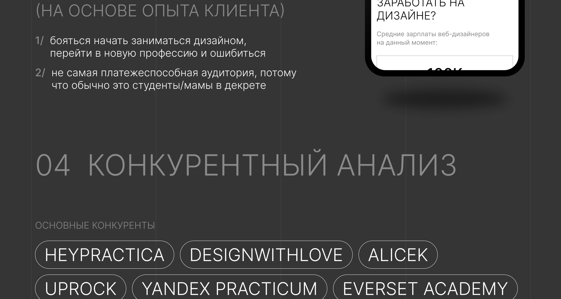 Лендинг для курса по дизайну — Изображение №5 — Интерфейсы на Dprofile