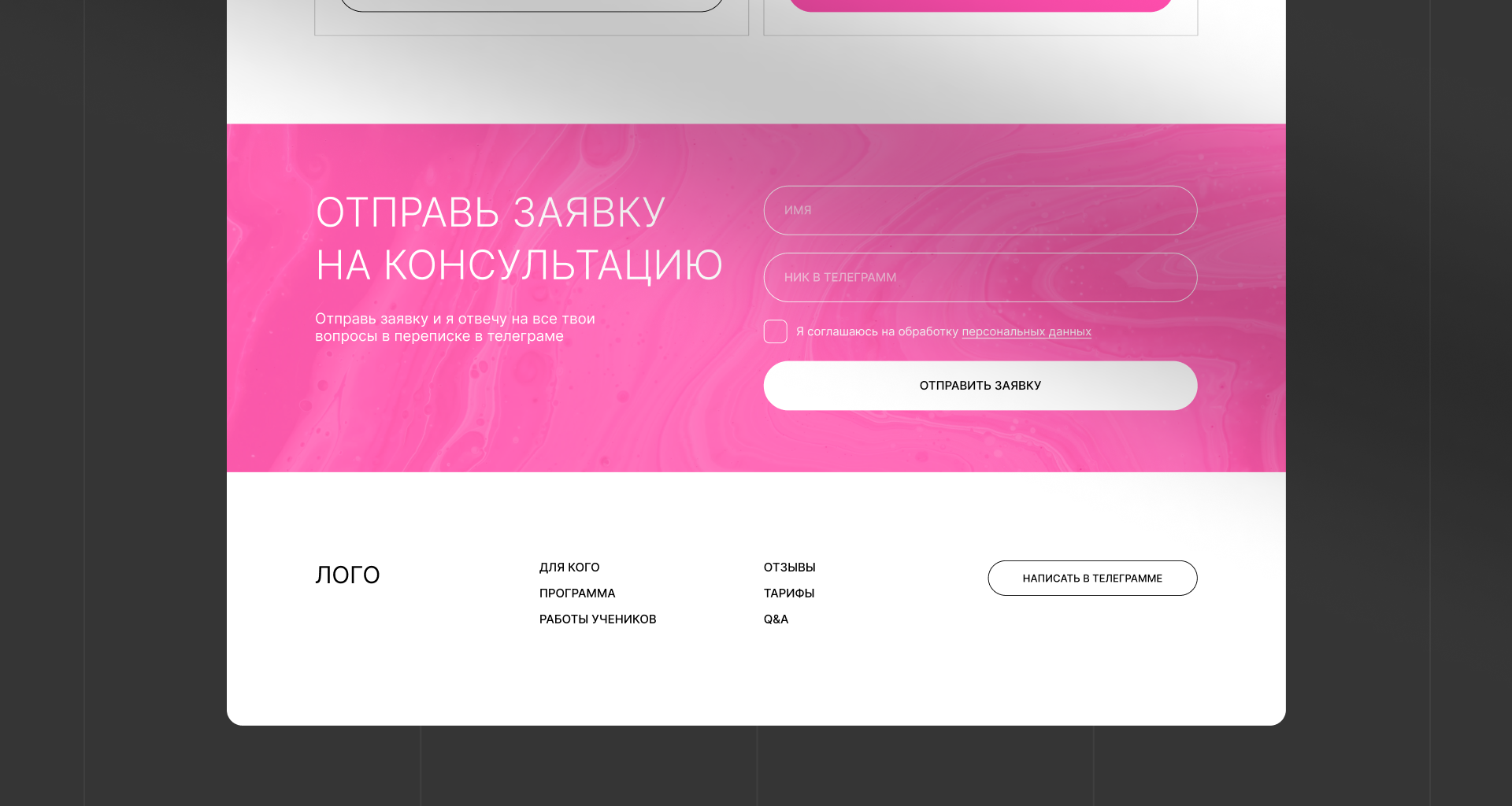 Лендинг для курса по дизайну — Изображение №23 — Интерфейсы на Dprofile