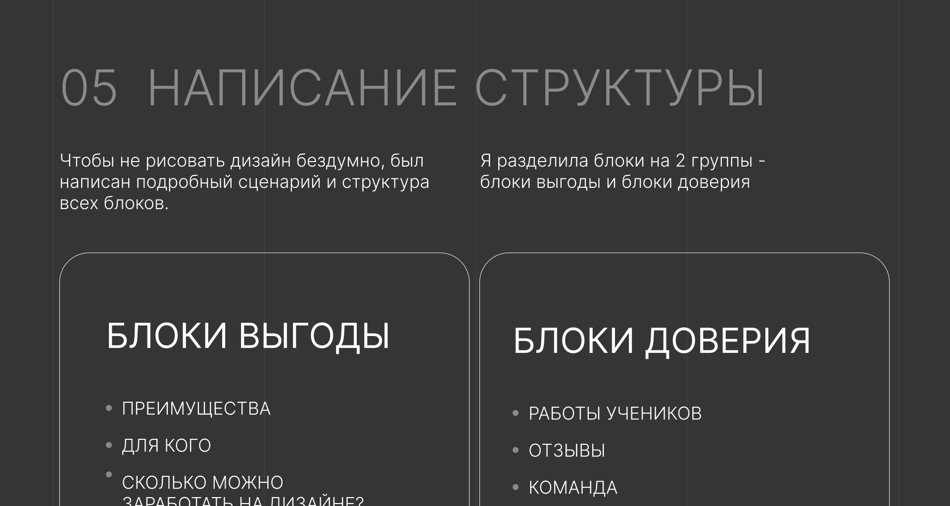 Лендинг для курса по дизайну — Изображение №8 — Интерфейсы на Dprofile