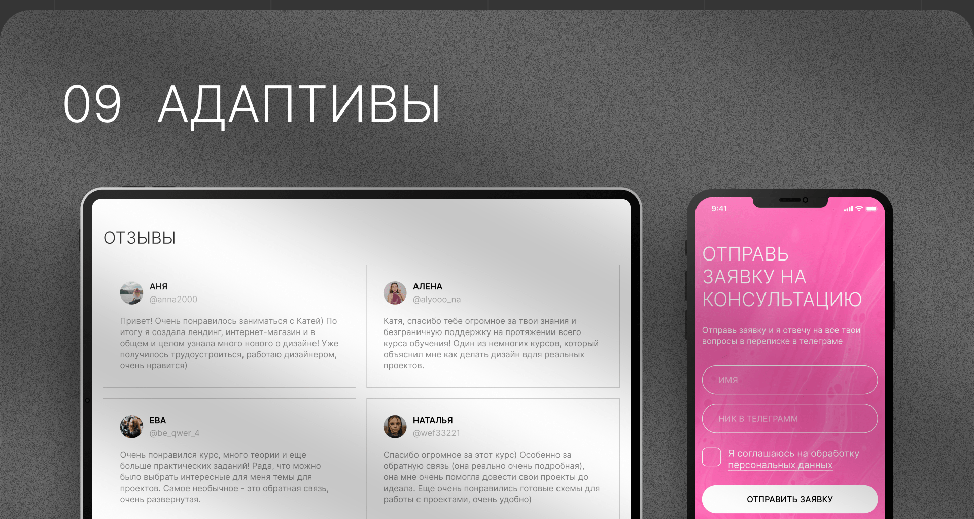 Лендинг для курса по дизайну — Изображение №24 — Интерфейсы на Dprofile