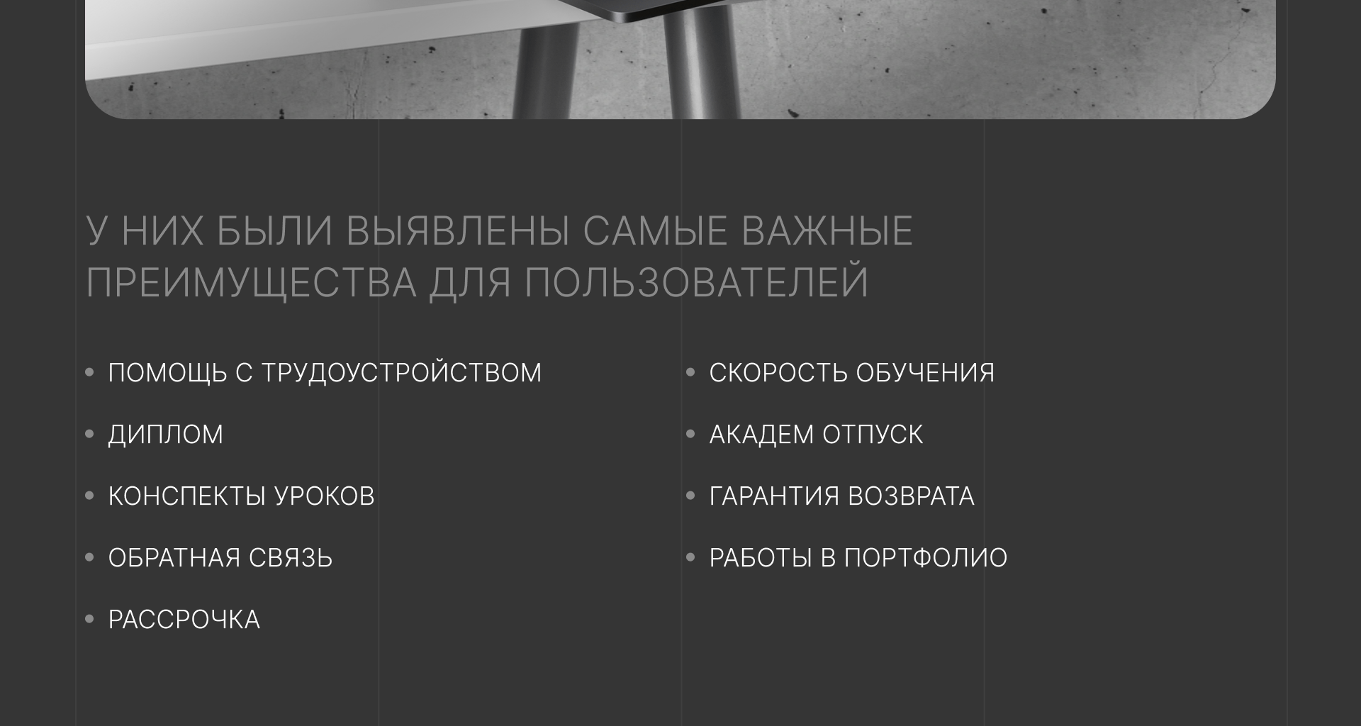 Лендинг для курса по дизайну — Изображение №7 — Интерфейсы на Dprofile