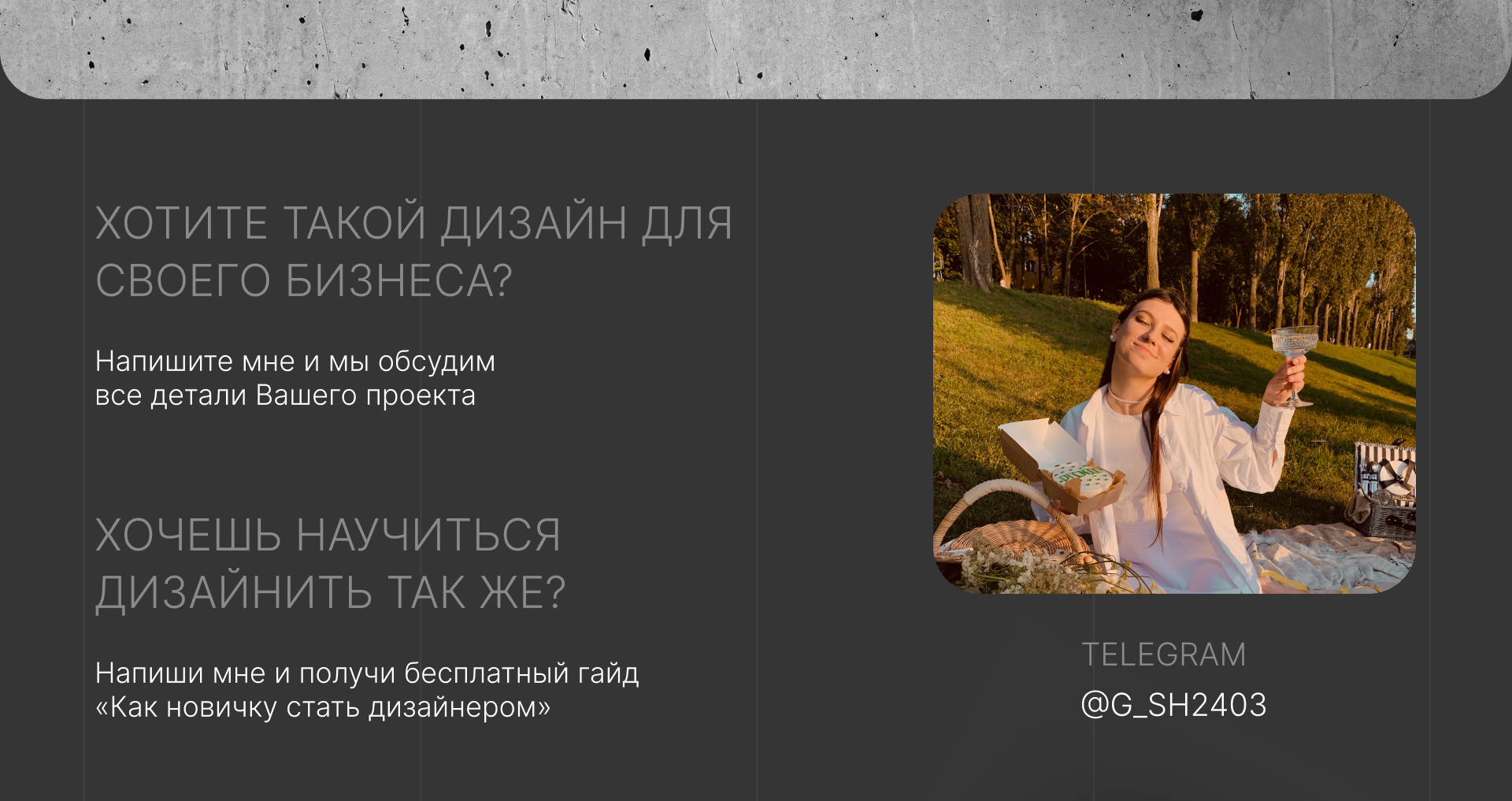 Лендинг для курса по дизайну — Изображение №26 — Интерфейсы на Dprofile