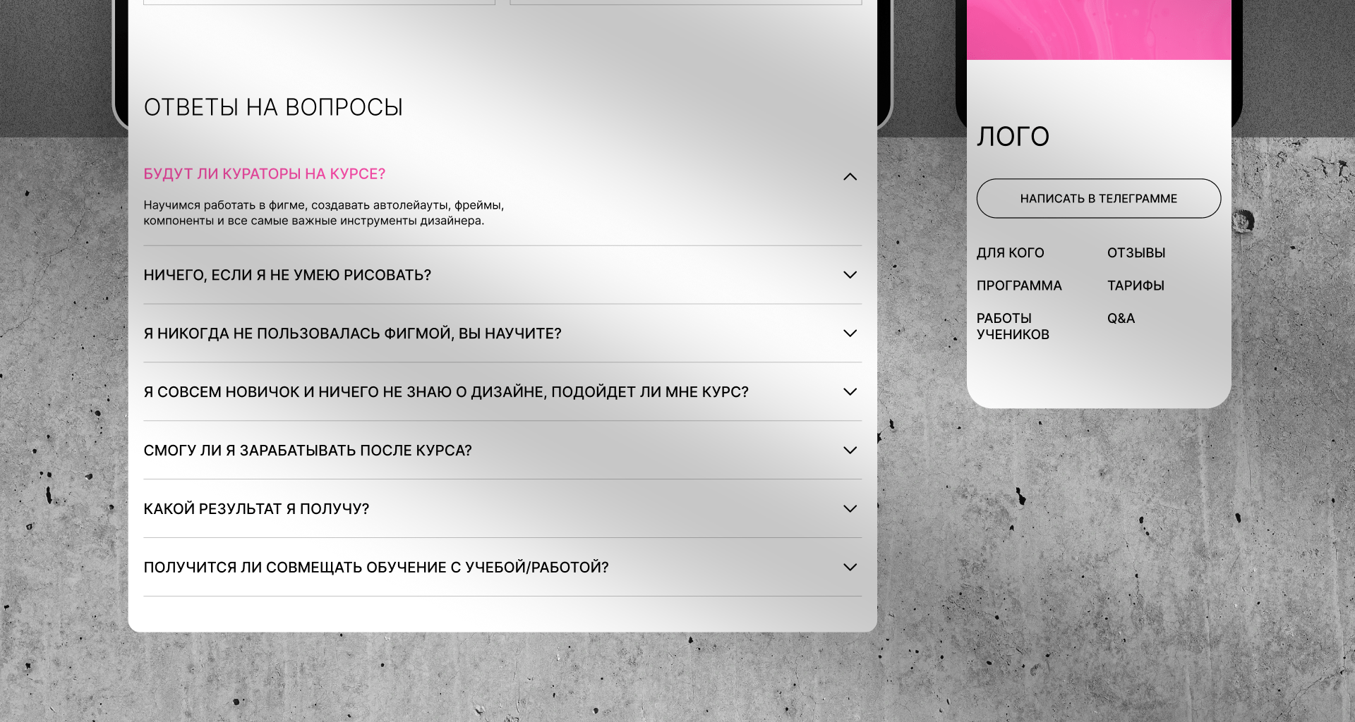 Лендинг для курса по дизайну — Изображение №25 — Интерфейсы на Dprofile