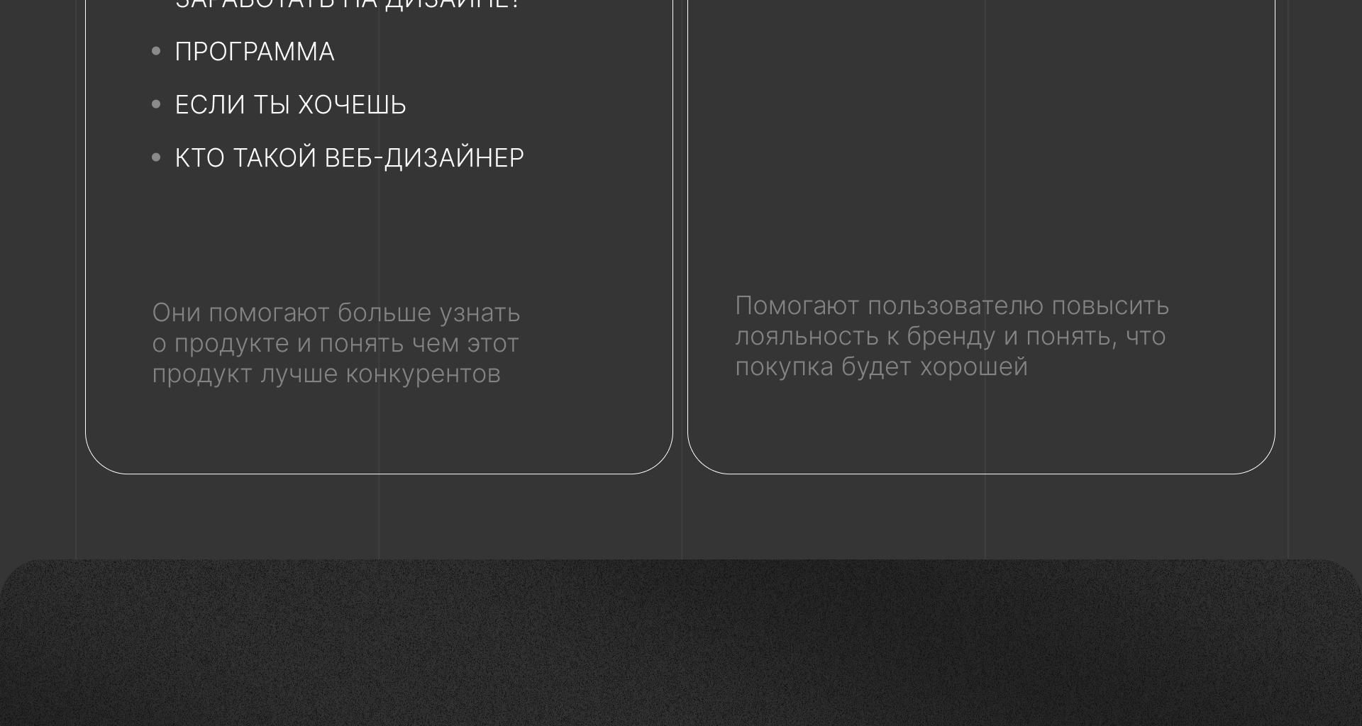 Лендинг для курса по дизайну — Изображение №9 — Интерфейсы на Dprofile