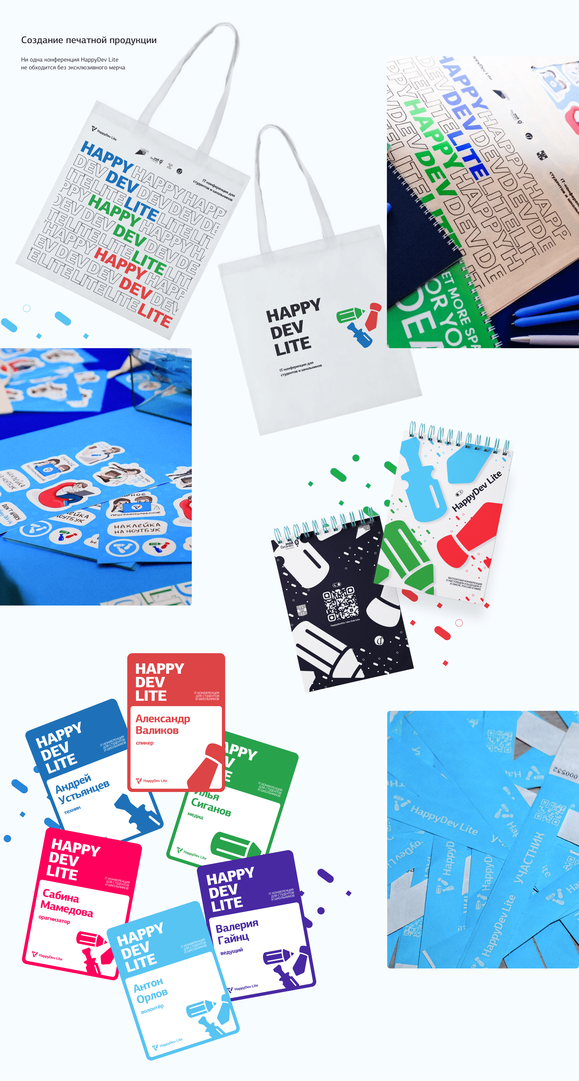 Конференция HappyDev Lite 2022 — Изображение №8 — Графика, Маркетинг на Dprofile