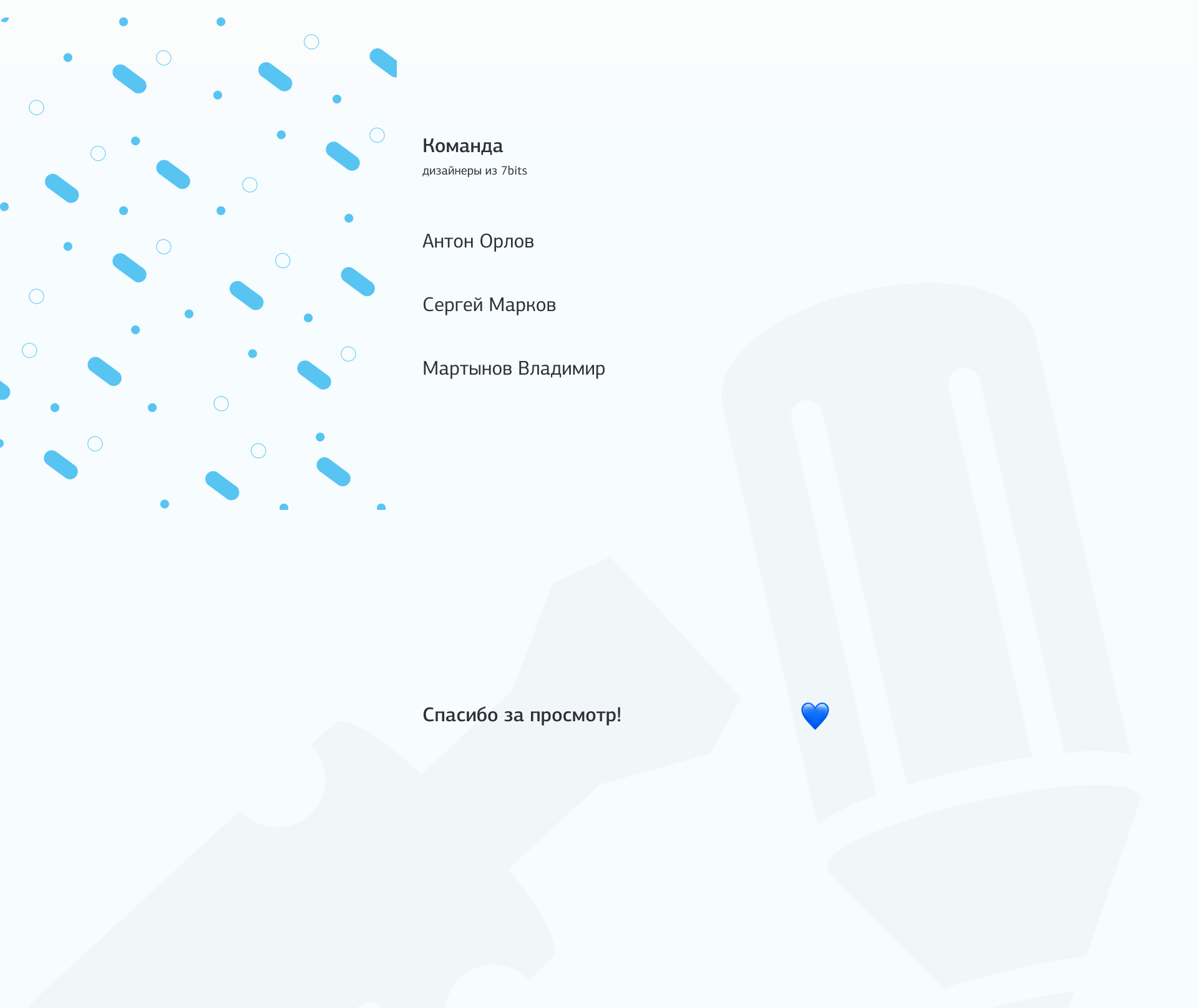 Конференция HappyDev Lite 2022 — Изображение №10 — Графика, Маркетинг на Dprofile